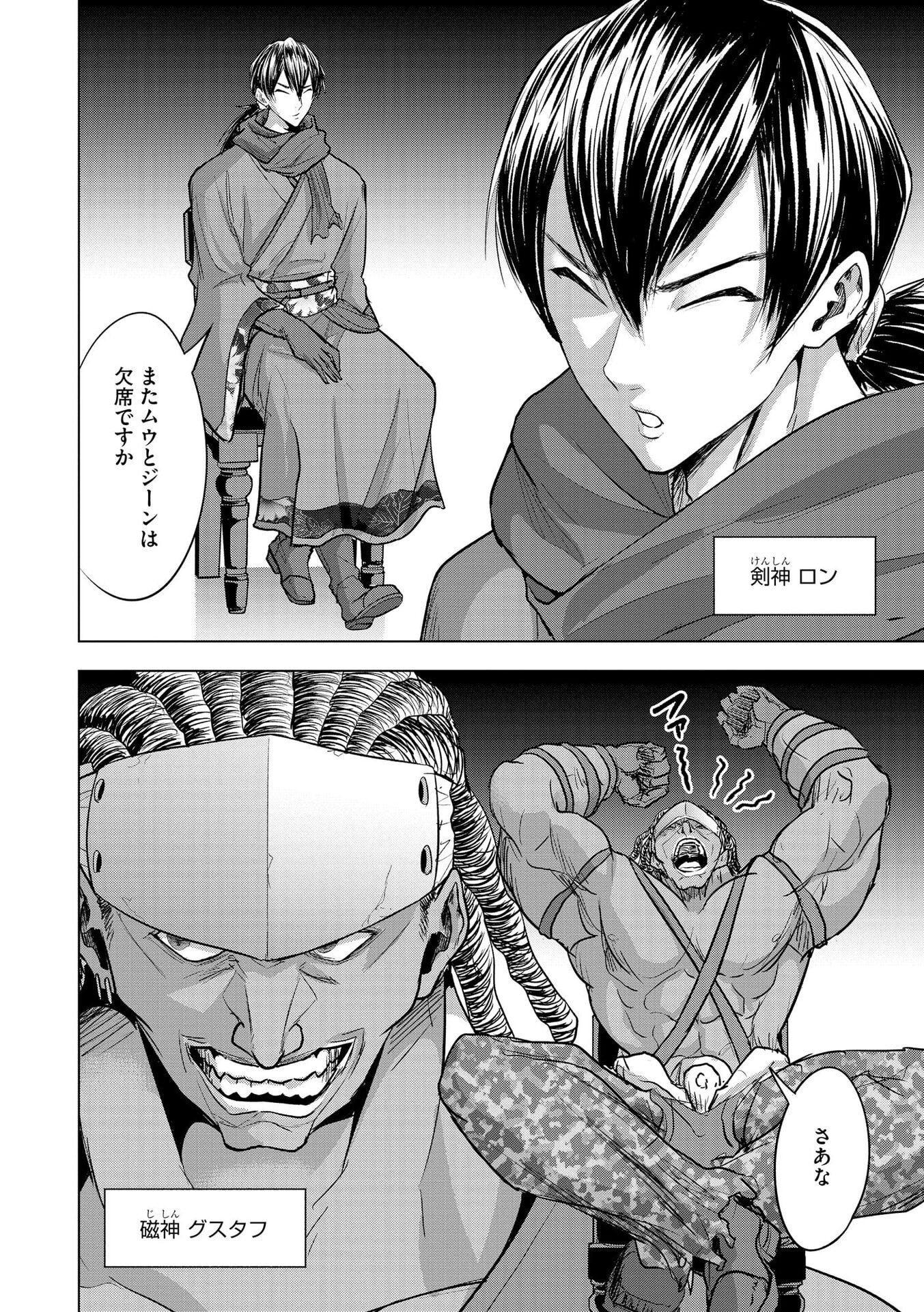 Satsujin Piero no Shitsumon - Chapter 27 - Page 2