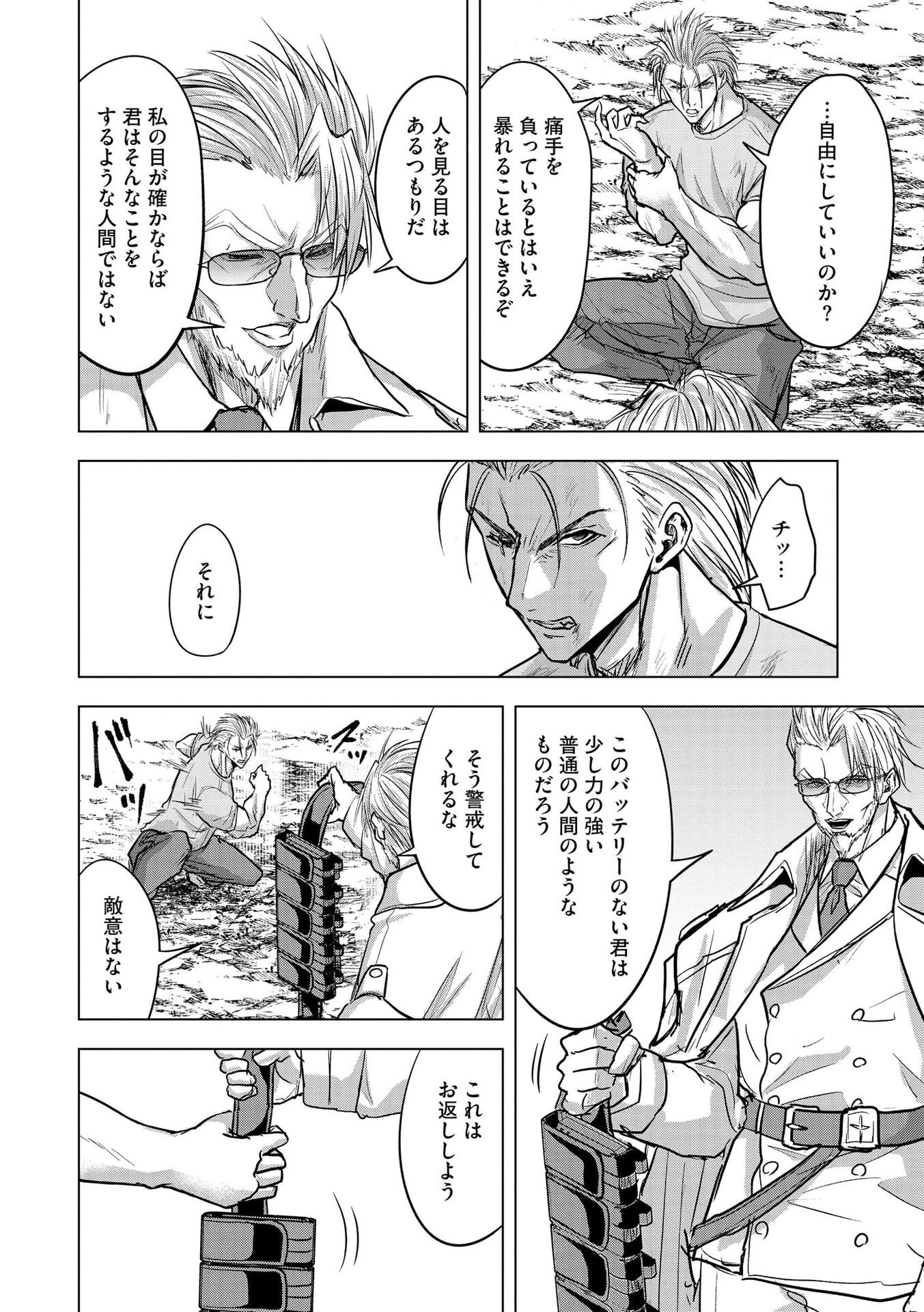 Satsujin Piero no Shitsumon - Chapter 27 - Page 22