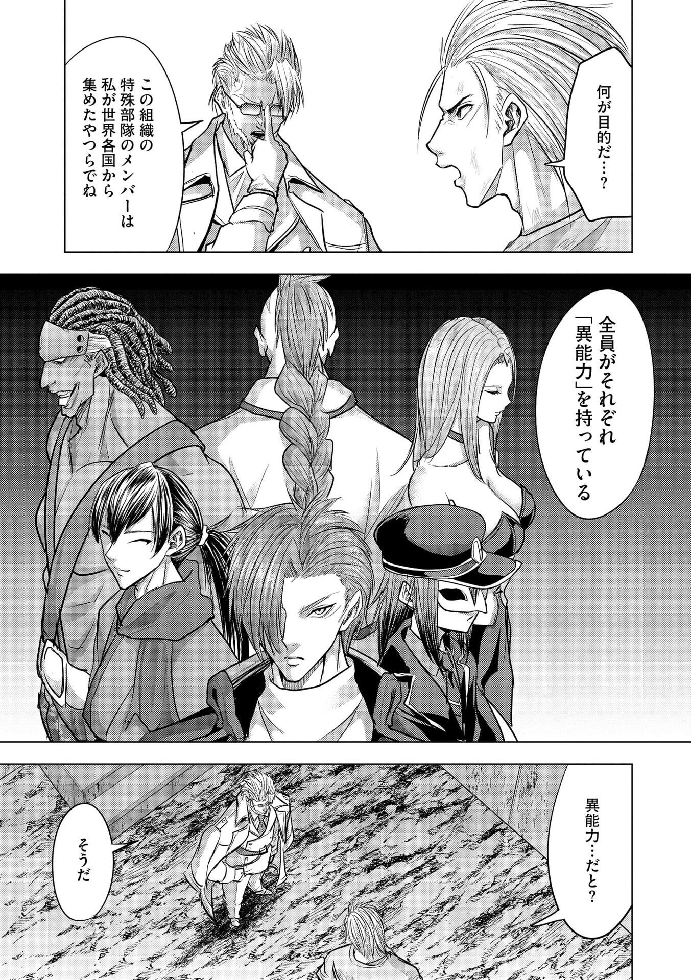 Satsujin Piero no Shitsumon - Chapter 27 - Page 23
