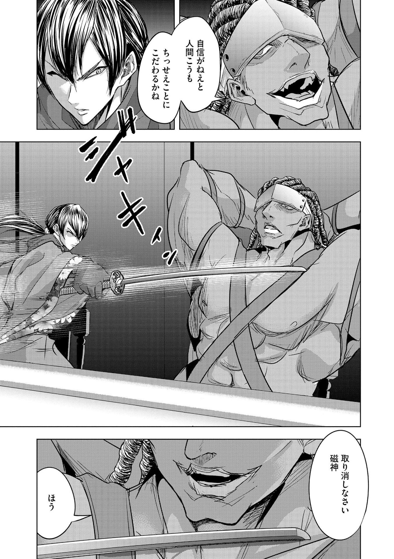 Satsujin Piero no Shitsumon - Chapter 27 - Page 5