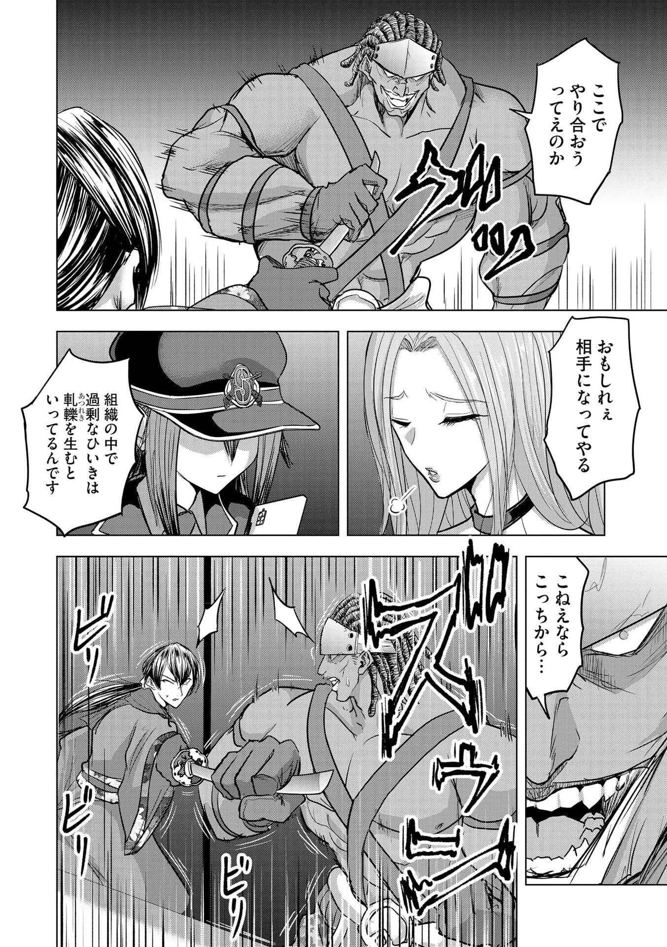 Satsujin Piero no Shitsumon - Chapter 27 - Page 6