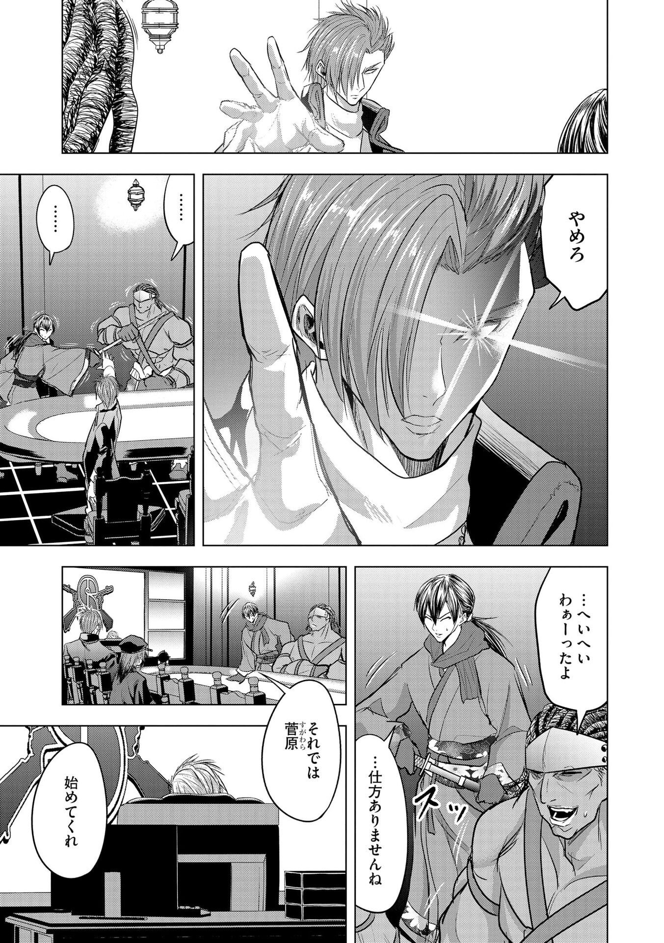 Satsujin Piero no Shitsumon - Chapter 27 - Page 7