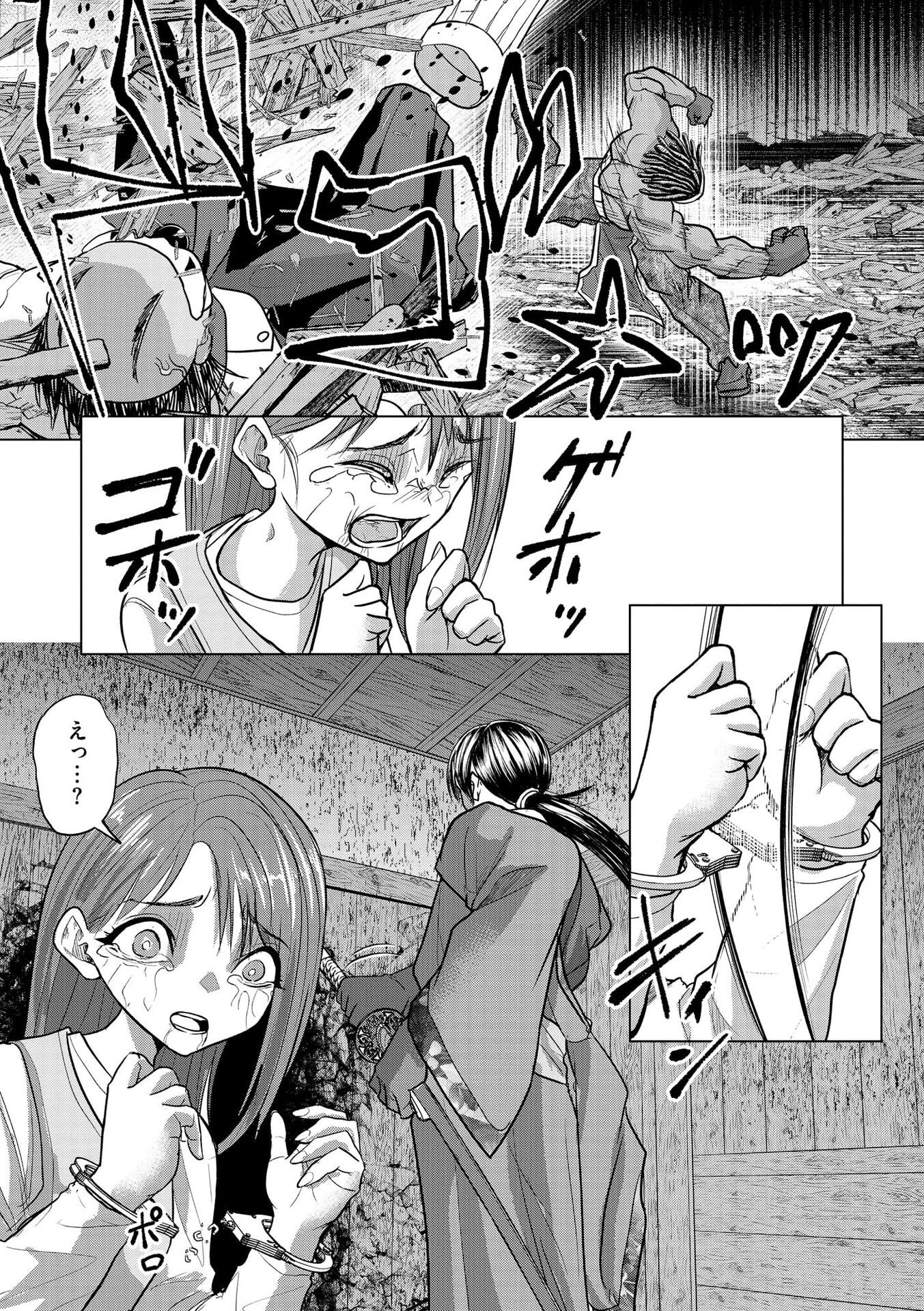 Satsujin Piero no Shitsumon - Chapter 28 - Page 11