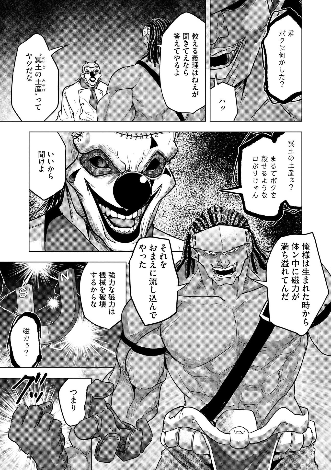 Satsujin Piero no Shitsumon - Chapter 28 - Page 13