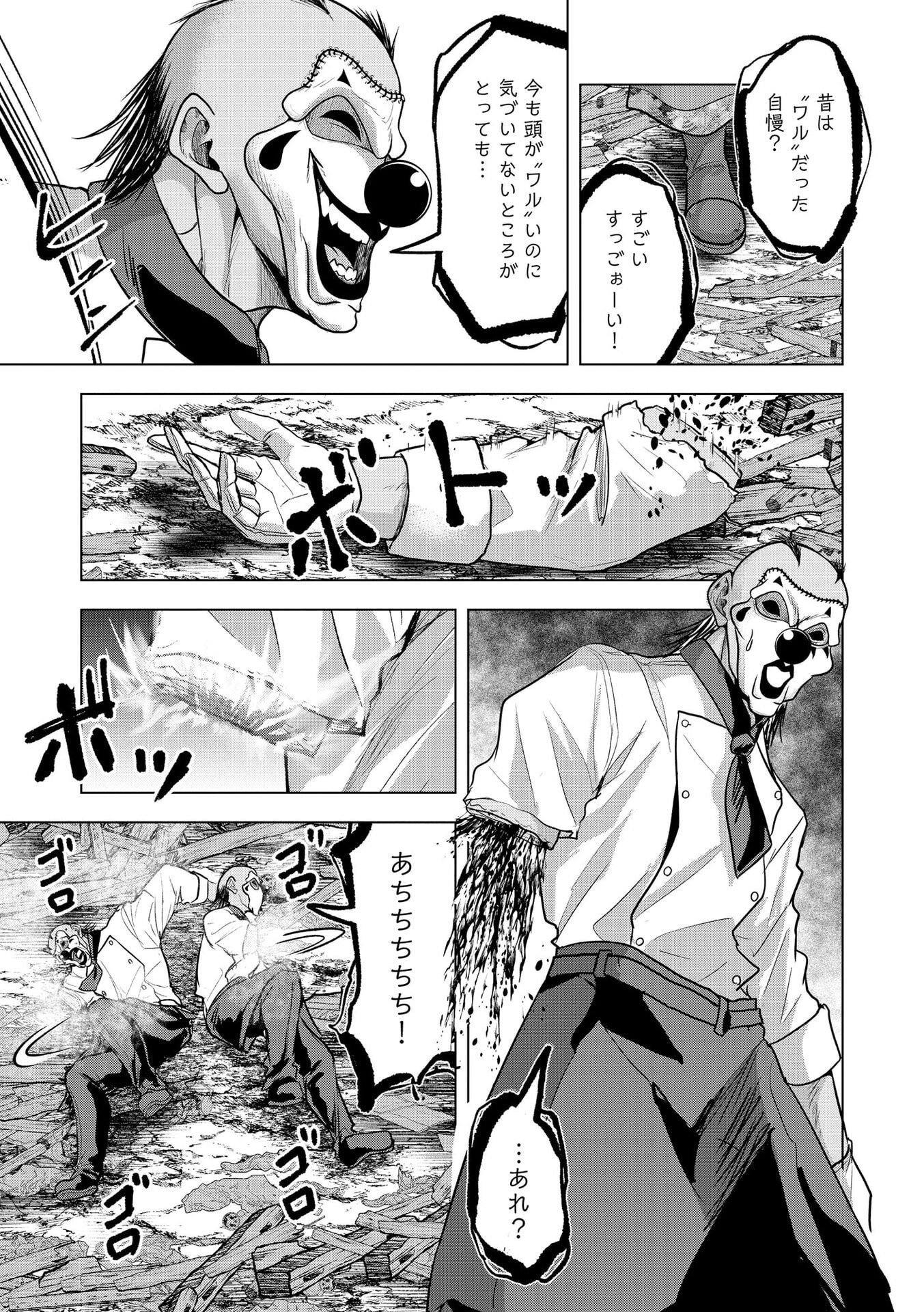 Satsujin Piero no Shitsumon - Chapter 28 - Page 15