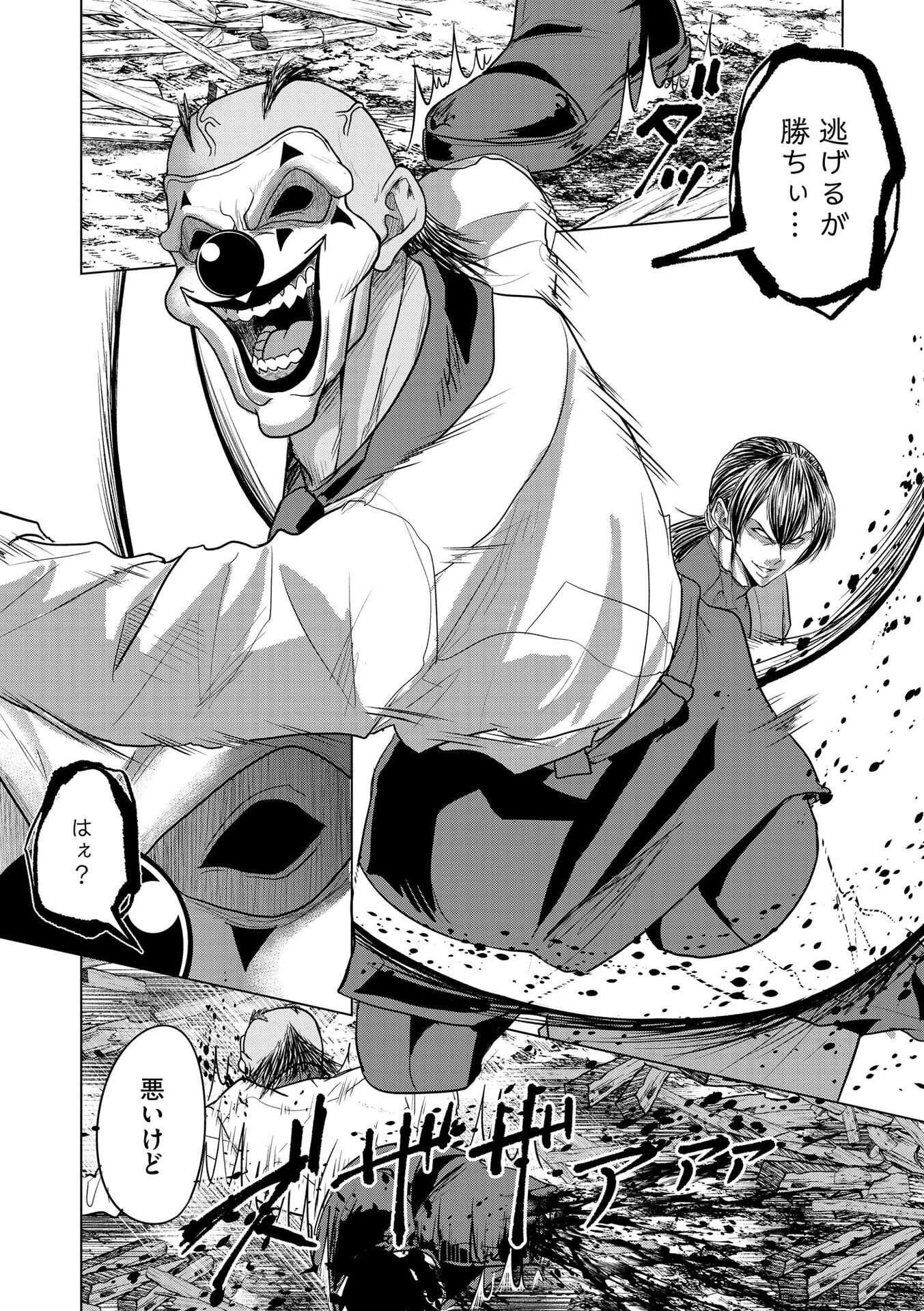 Satsujin Piero no Shitsumon - Chapter 28 - Page 18