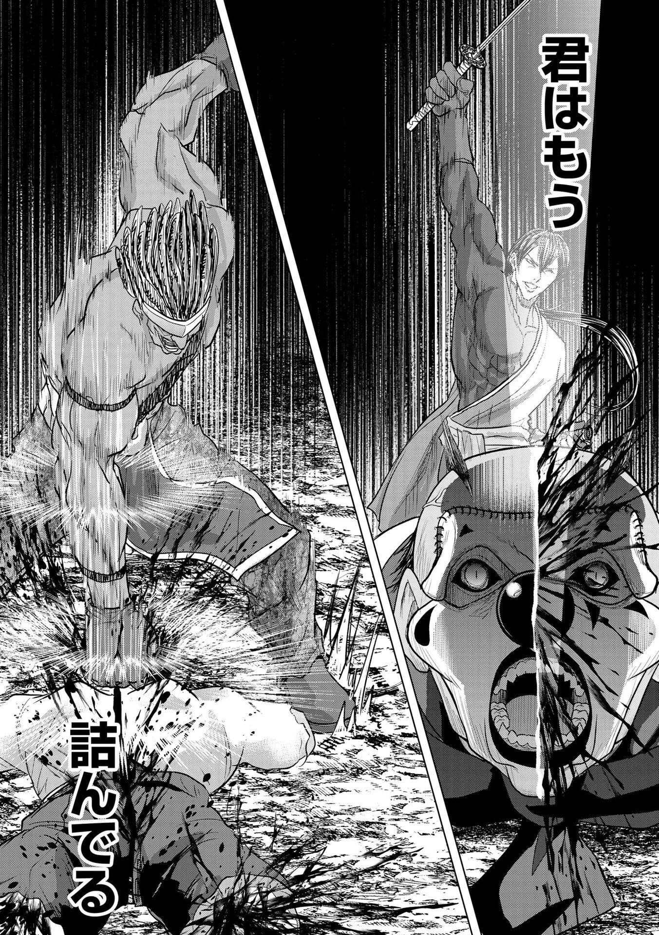Satsujin Piero no Shitsumon - Chapter 28 - Page 19