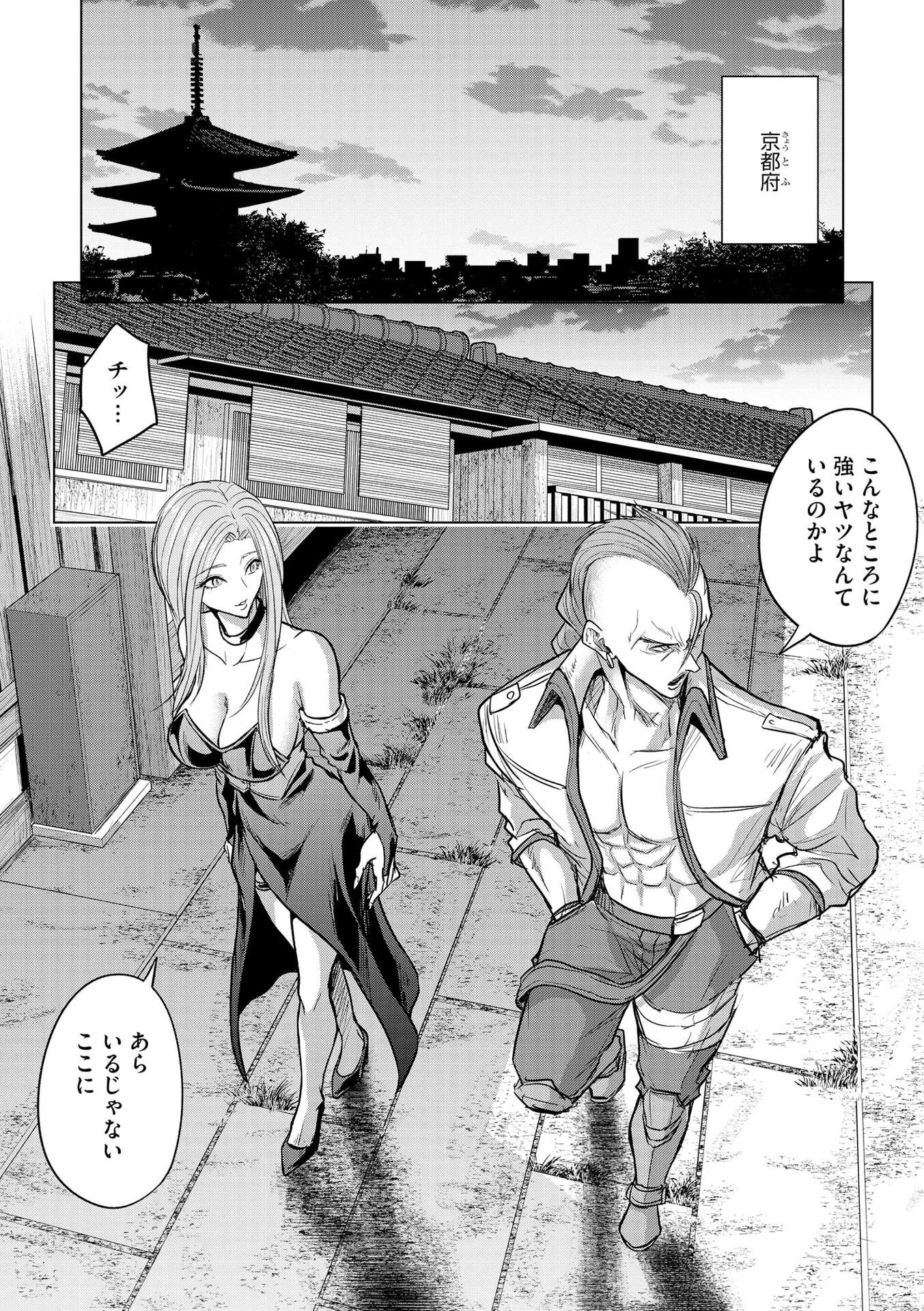 Satsujin Piero no Shitsumon - Chapter 28 - Page 21