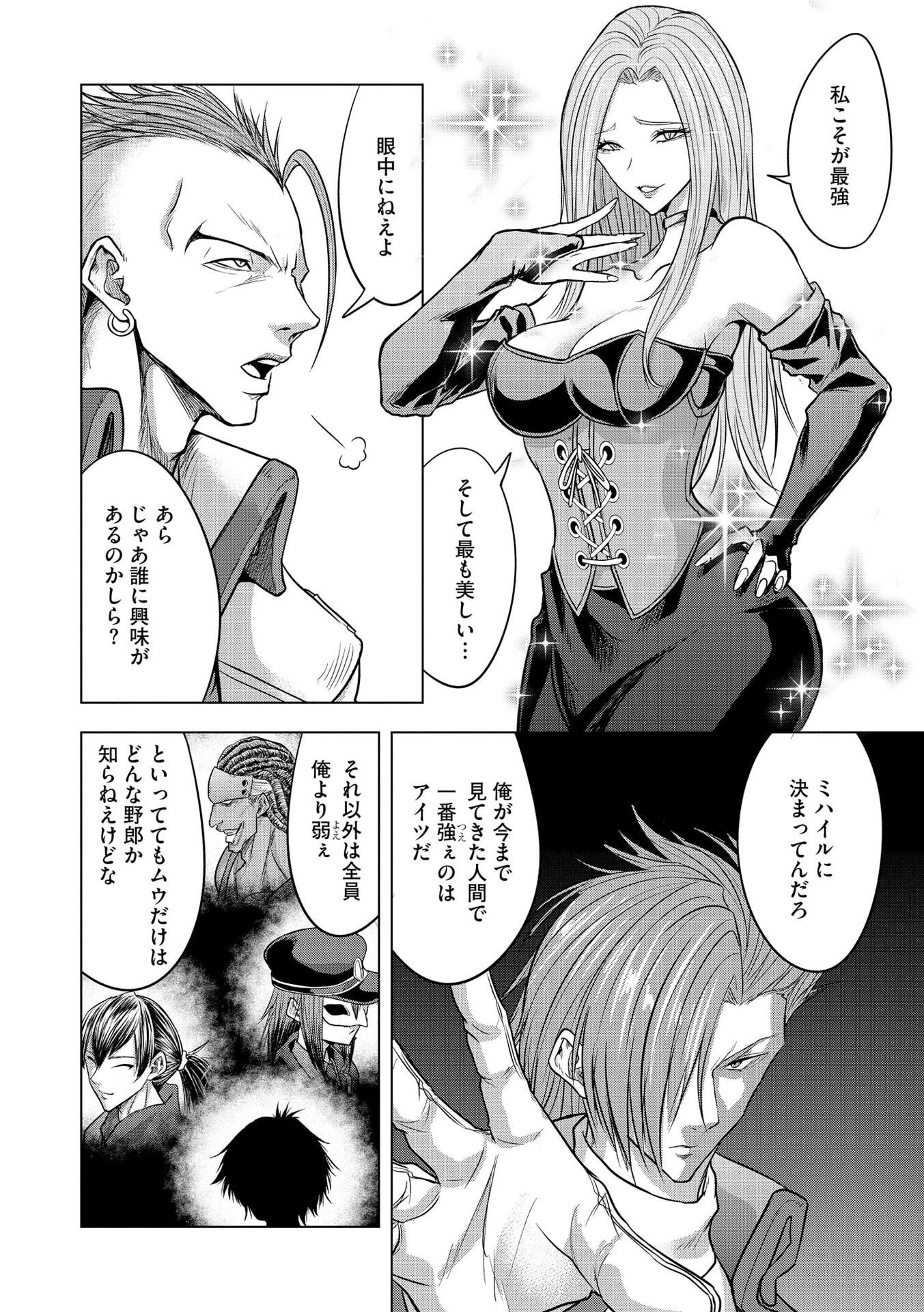 Satsujin Piero no Shitsumon - Chapter 28 - Page 22