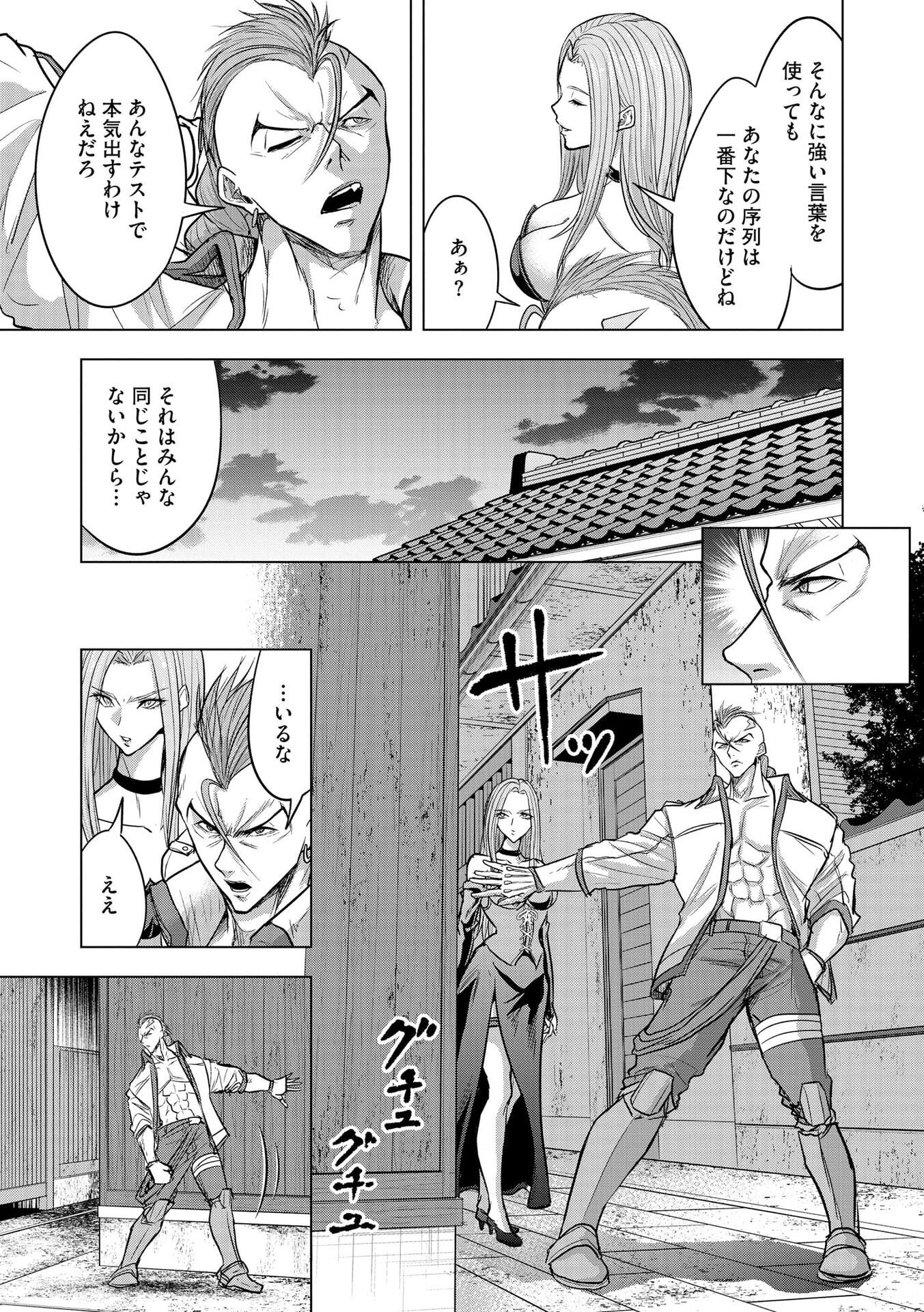 Satsujin Piero no Shitsumon - Chapter 28 - Page 23