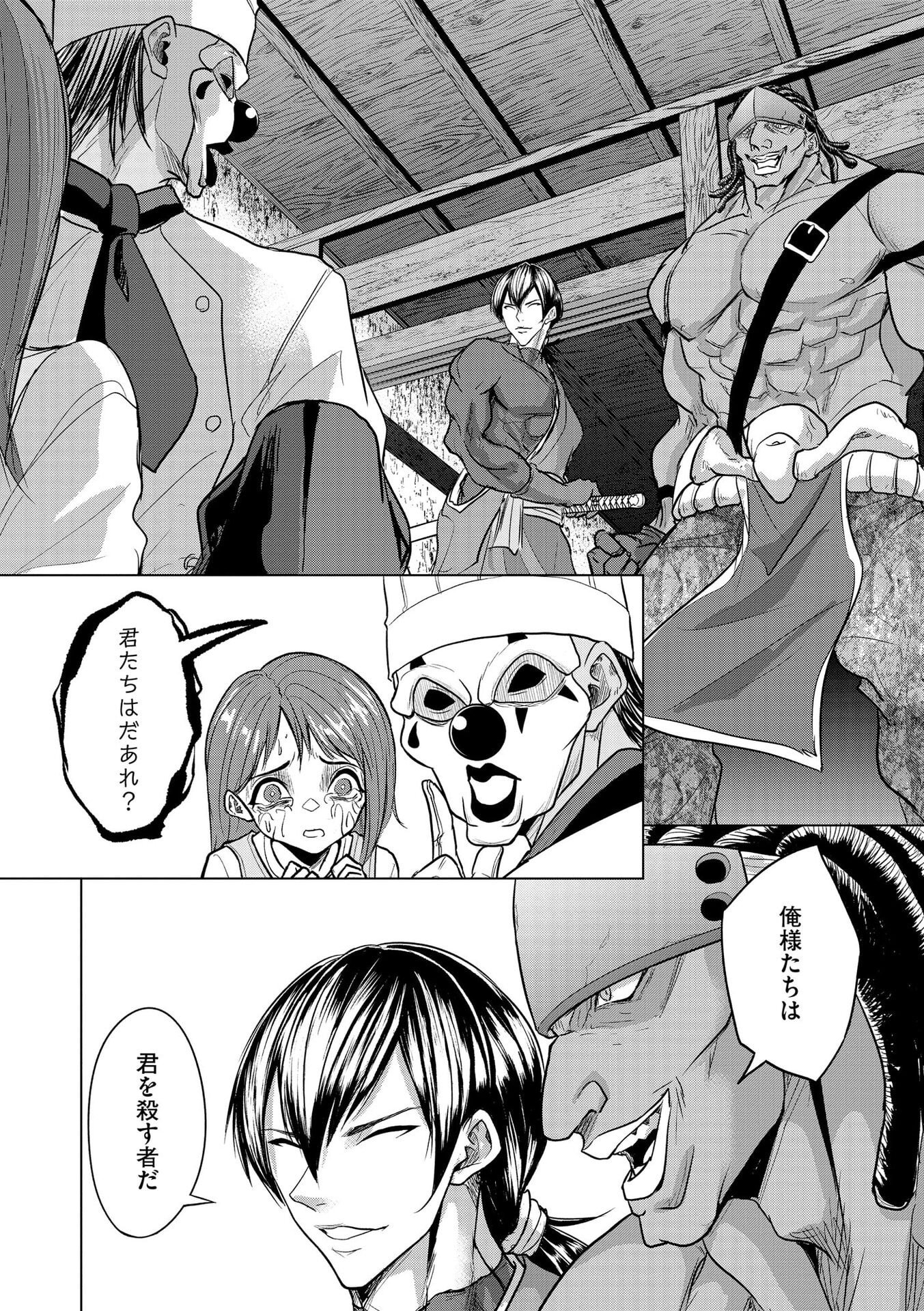 Satsujin Piero no Shitsumon - Chapter 28 - Page 8
