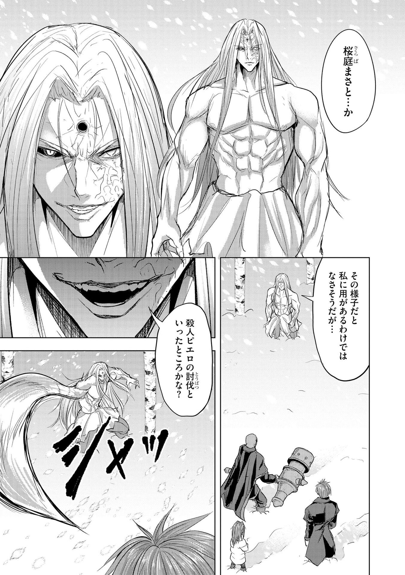 Satsujin Piero no Shitsumon - Chapter 29 - Page 15