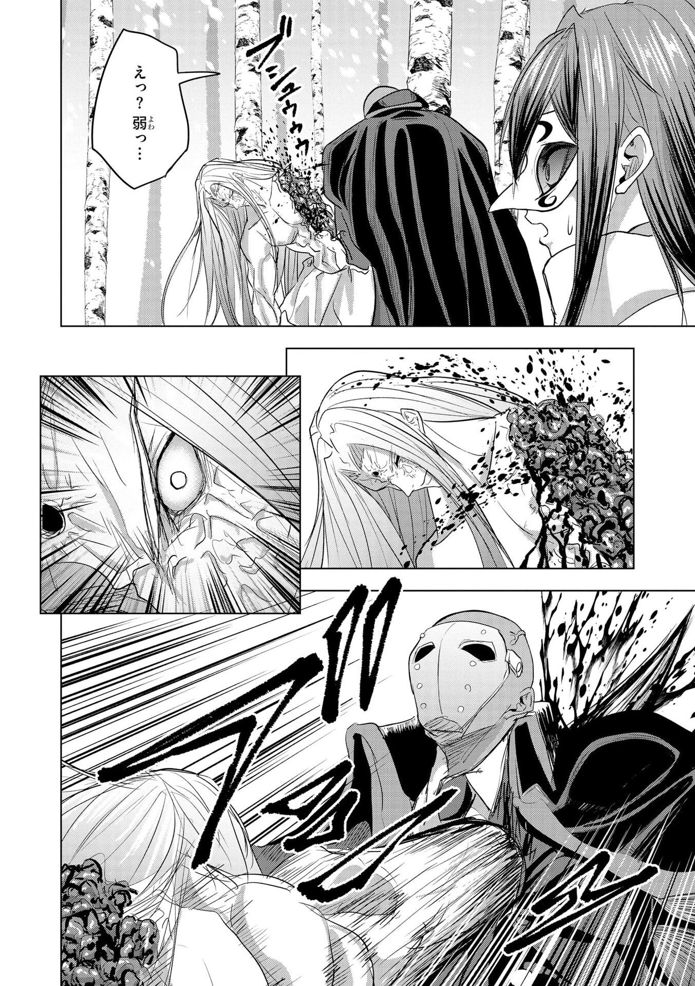 Satsujin Piero no Shitsumon - Chapter 29 - Page 18