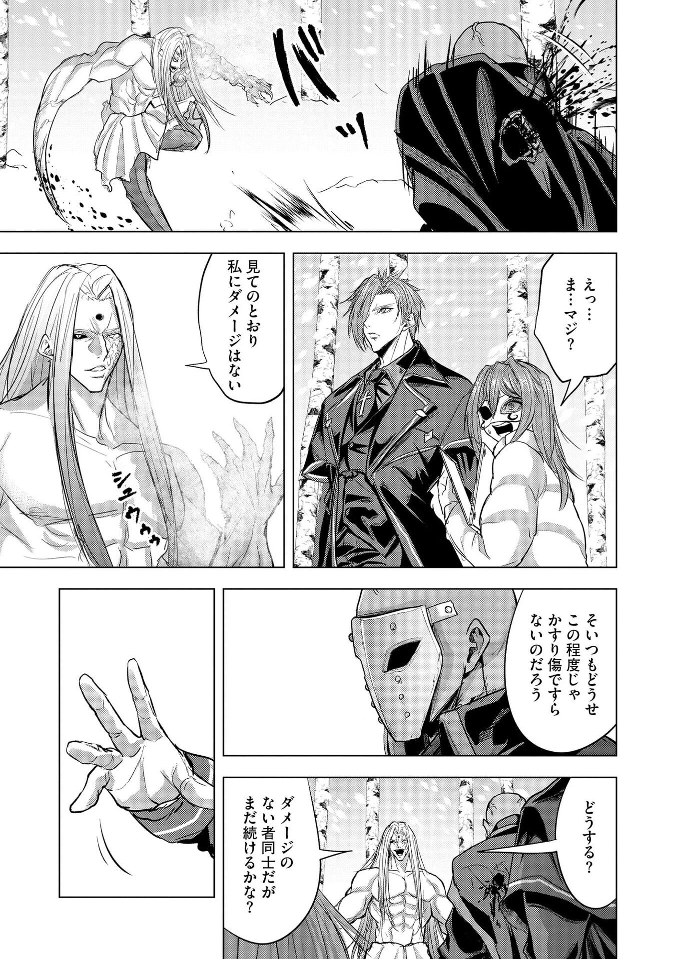 Satsujin Piero no Shitsumon - Chapter 29 - Page 19