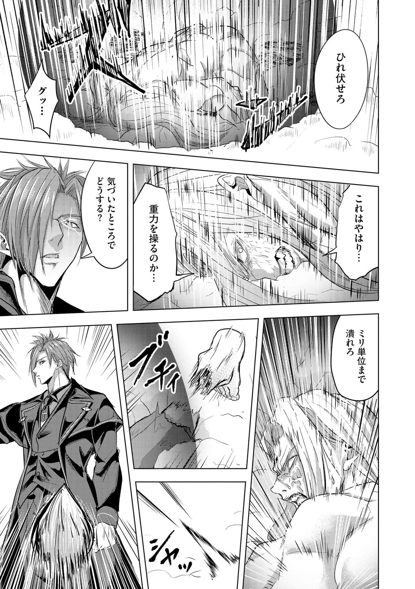 Satsujin Piero no Shitsumon - Chapter 29 - Page 21