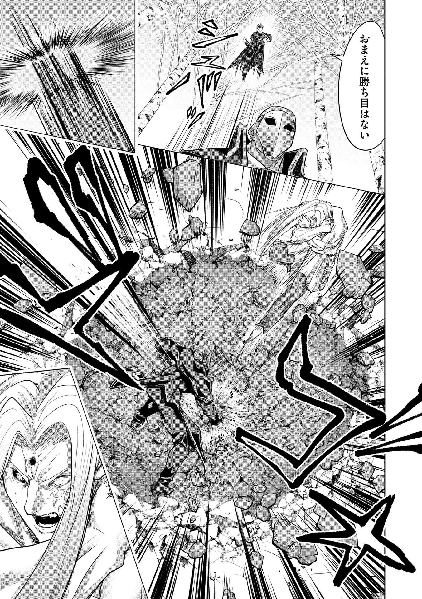 Satsujin Piero no Shitsumon - Chapter 29 - Page 23
