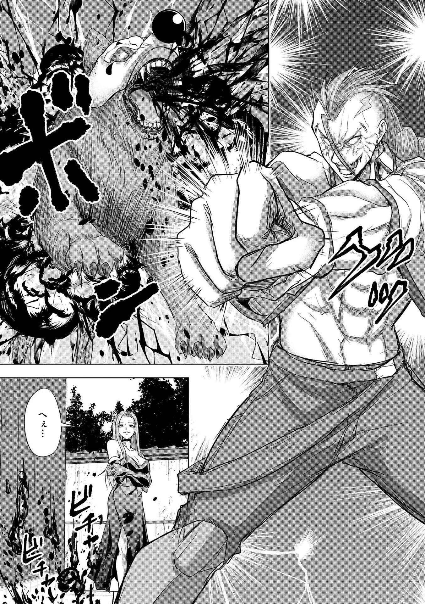 Satsujin Piero no Shitsumon - Chapter 29 - Page 3
