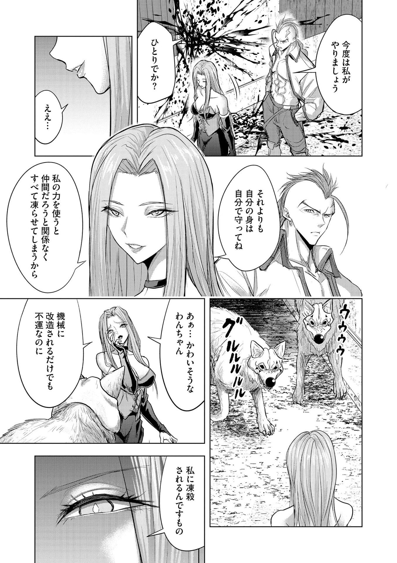 Satsujin Piero no Shitsumon - Chapter 29 - Page 5