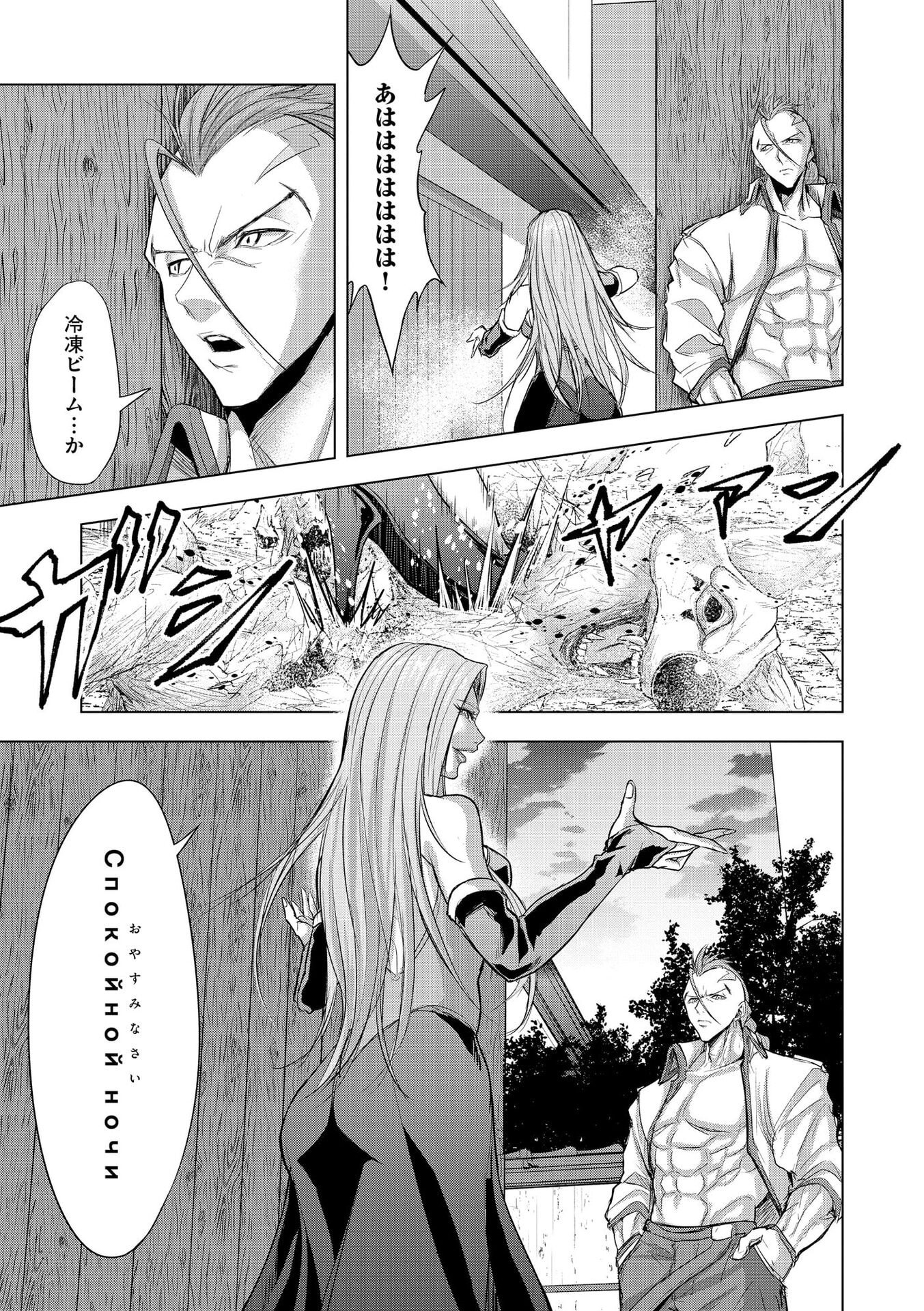 Satsujin Piero no Shitsumon - Chapter 29 - Page 7