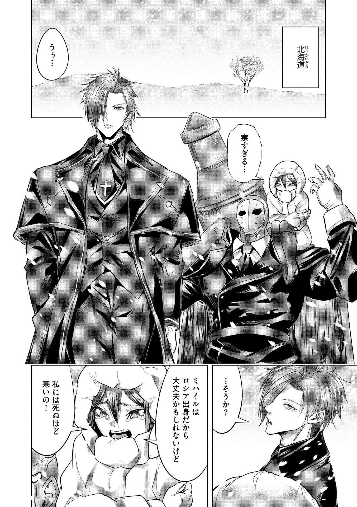 Satsujin Piero no Shitsumon - Chapter 29 - Page 8