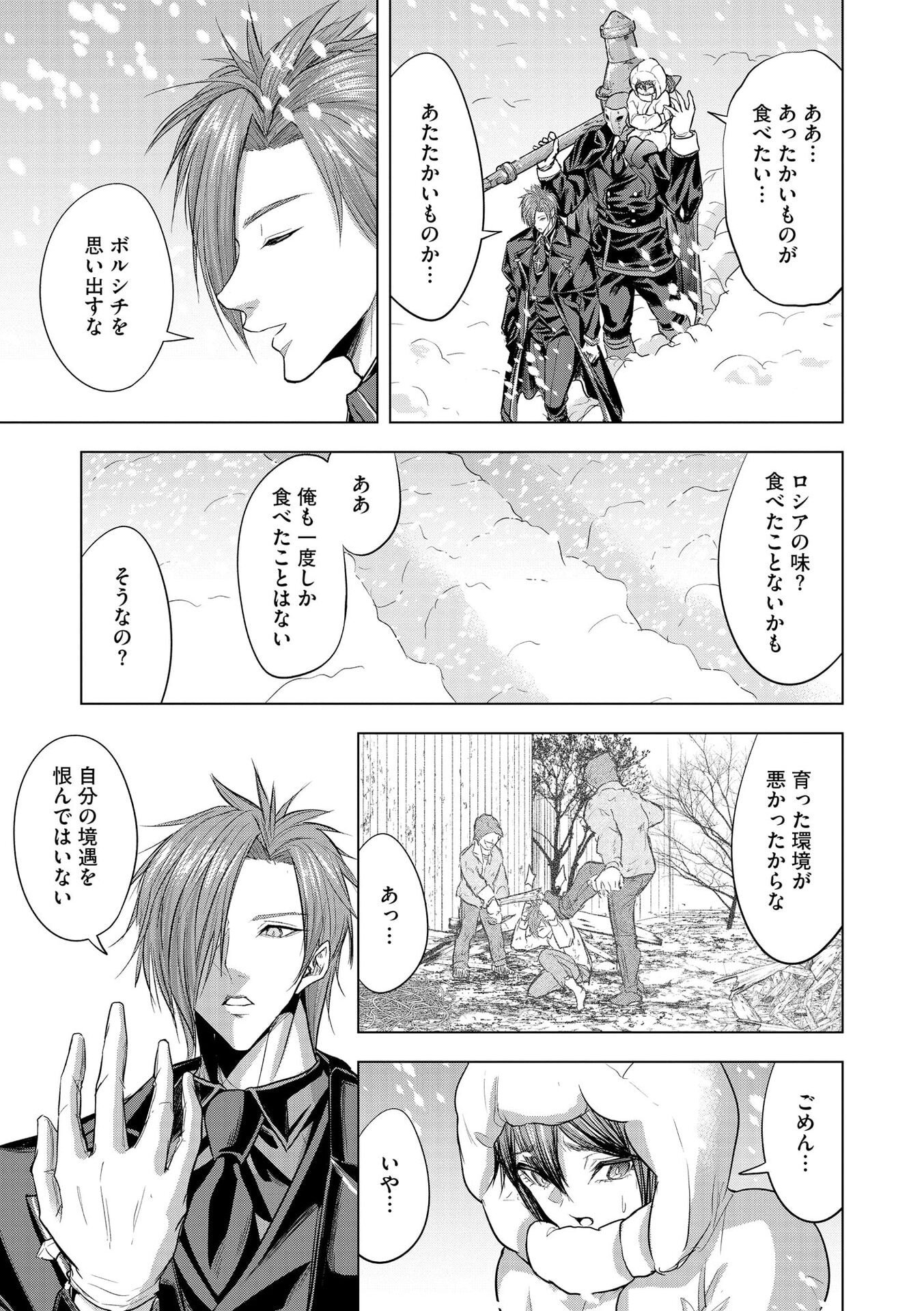 Satsujin Piero no Shitsumon - Chapter 29 - Page 9