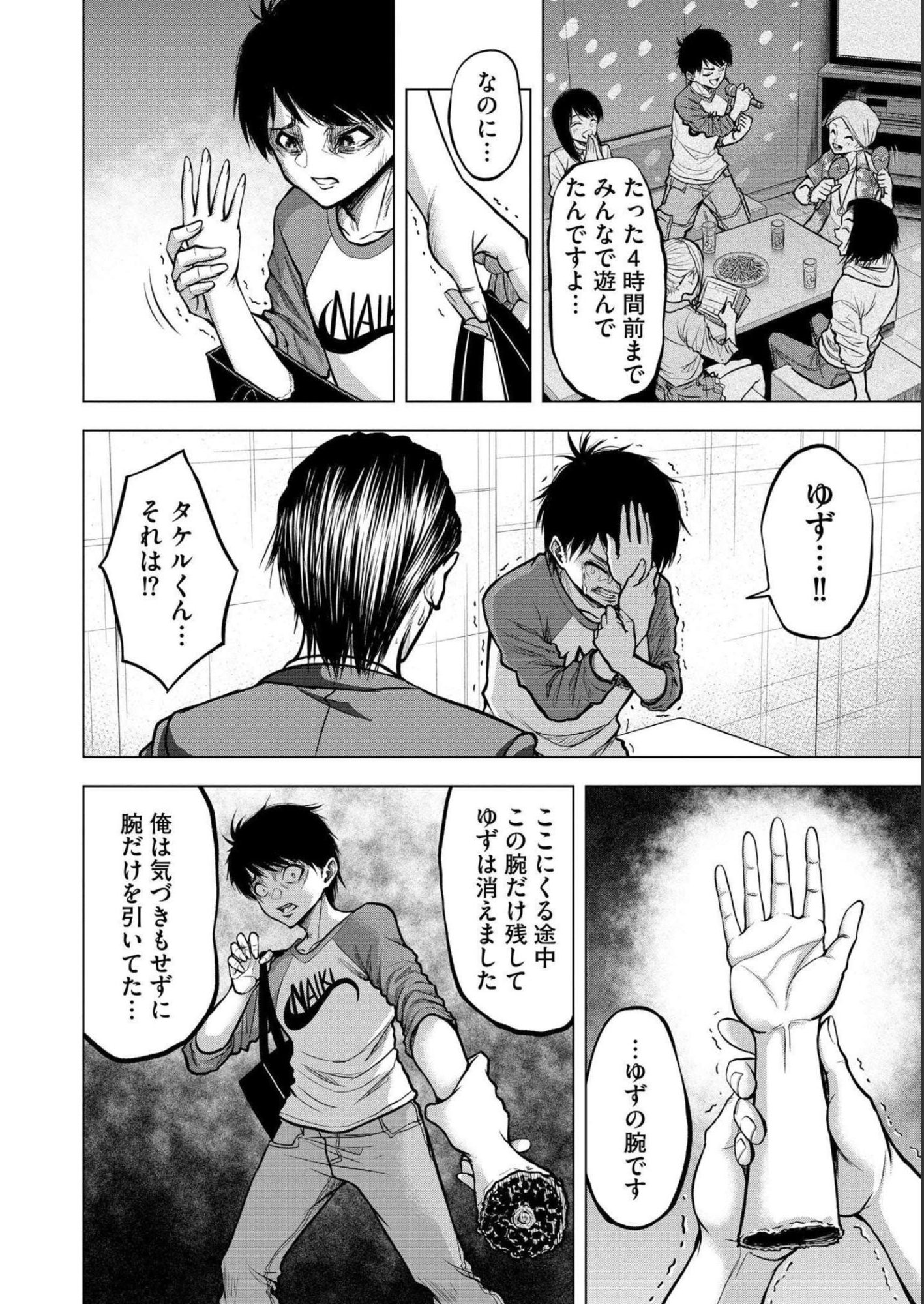 Satsujin Piero no Shitsumon - Chapter 3 - Page 14