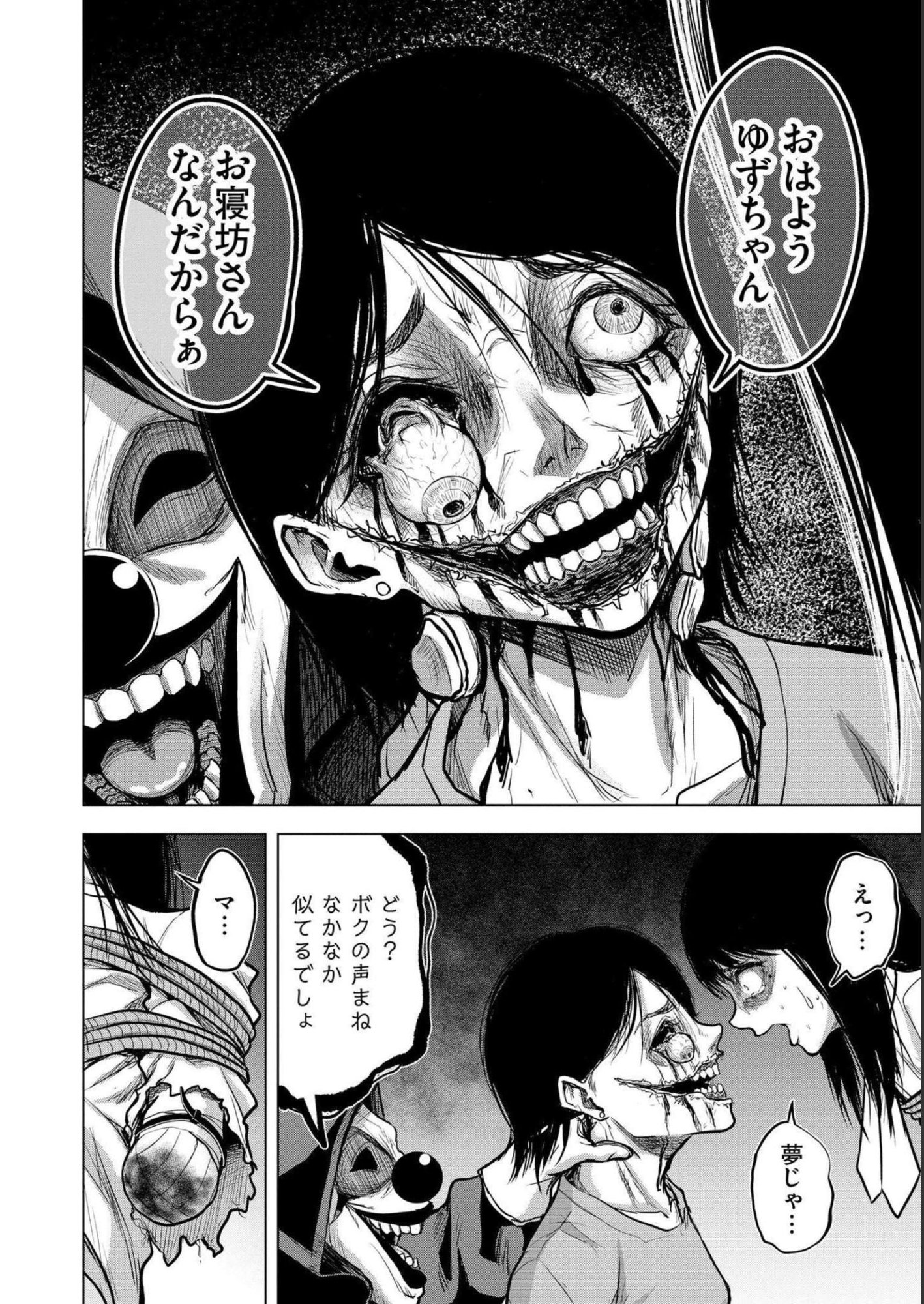 Satsujin Piero no Shitsumon - Chapter 3 - Page 2