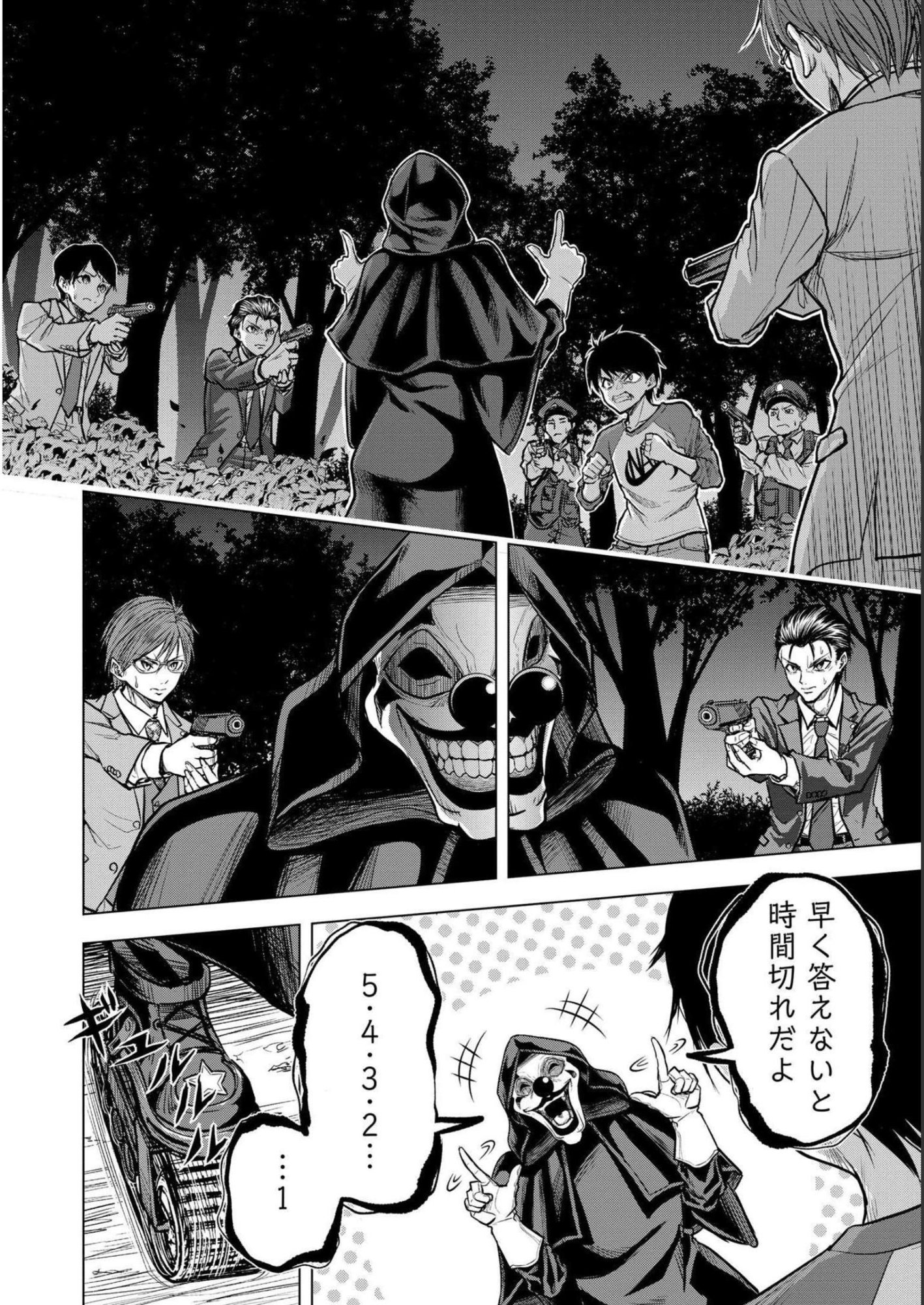 Satsujin Piero no Shitsumon - Chapter 3 - Page 20