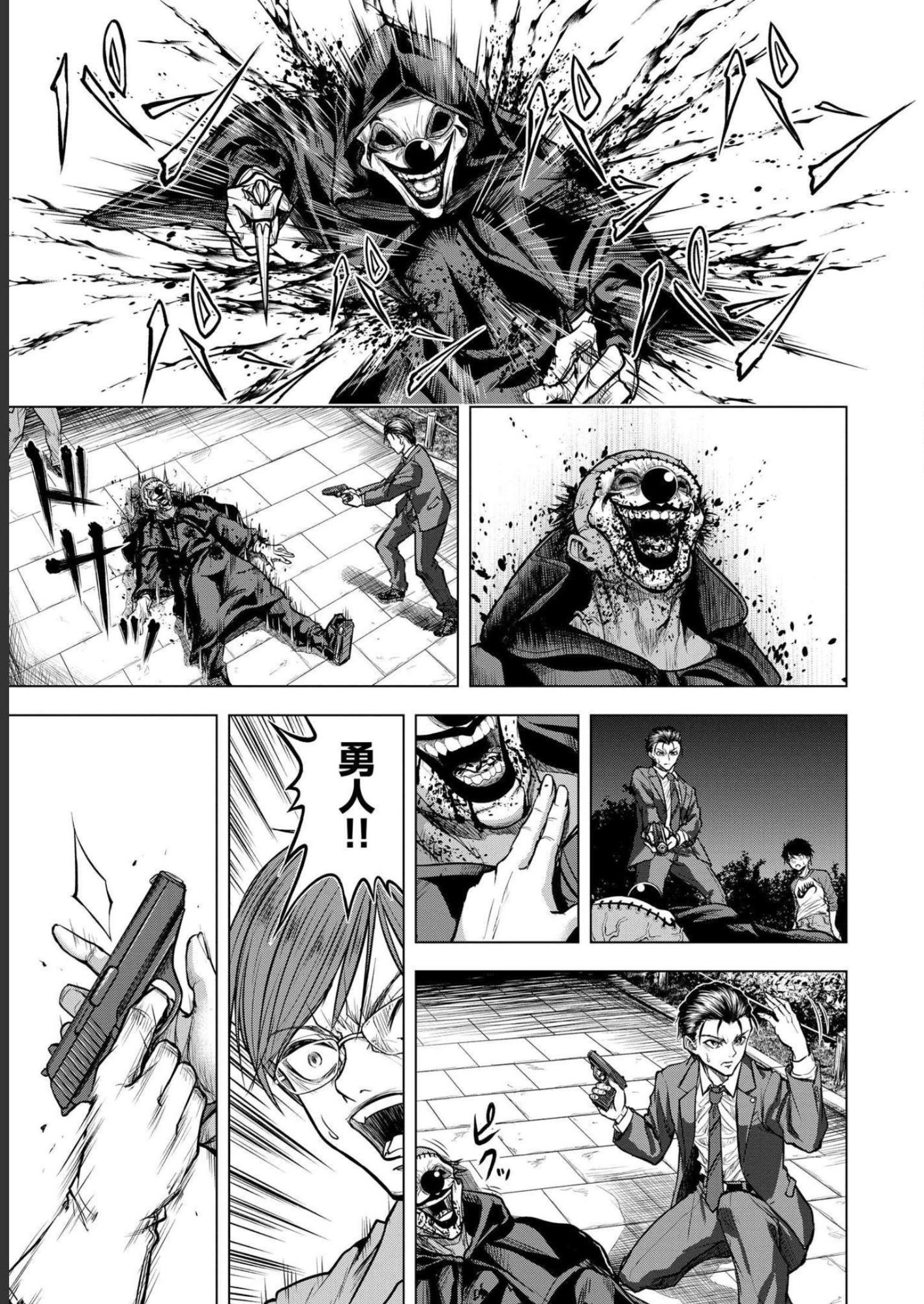 Satsujin Piero no Shitsumon - Chapter 3 - Page 21