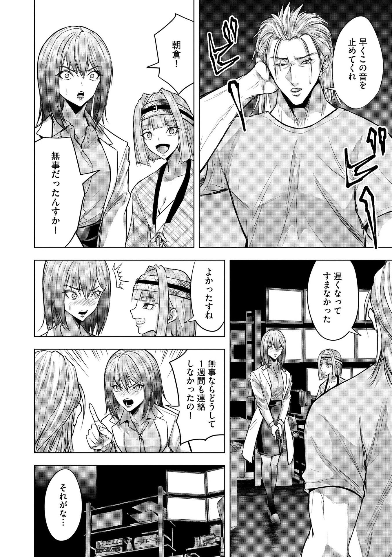 Satsujin Piero no Shitsumon - Chapter 30 - Page 10