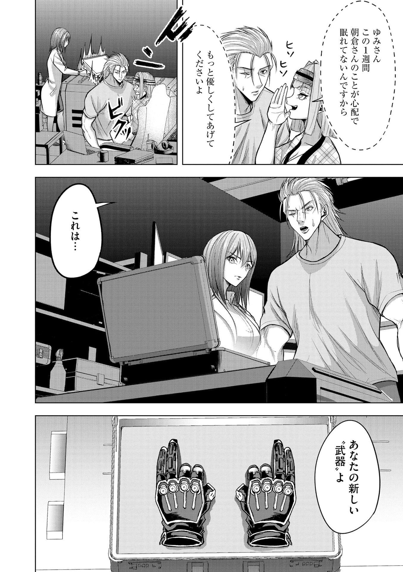 Satsujin Piero no Shitsumon - Chapter 30 - Page 14
