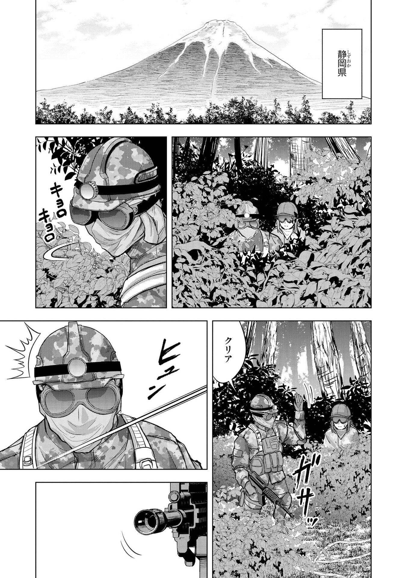 Satsujin Piero no Shitsumon - Chapter 30 - Page 15