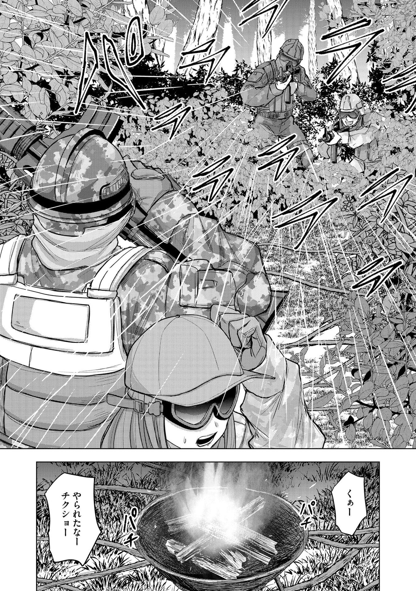 Satsujin Piero no Shitsumon - Chapter 30 - Page 16