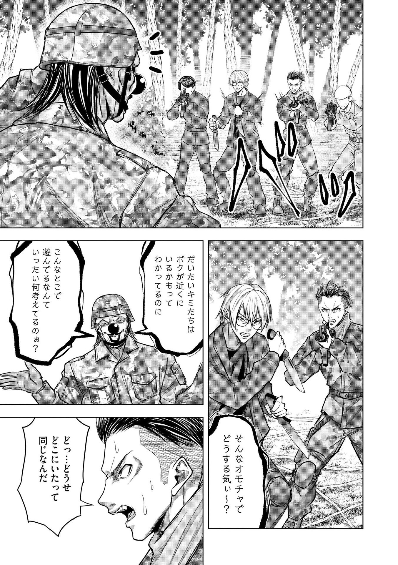 Satsujin Piero no Shitsumon - Chapter 30 - Page 19