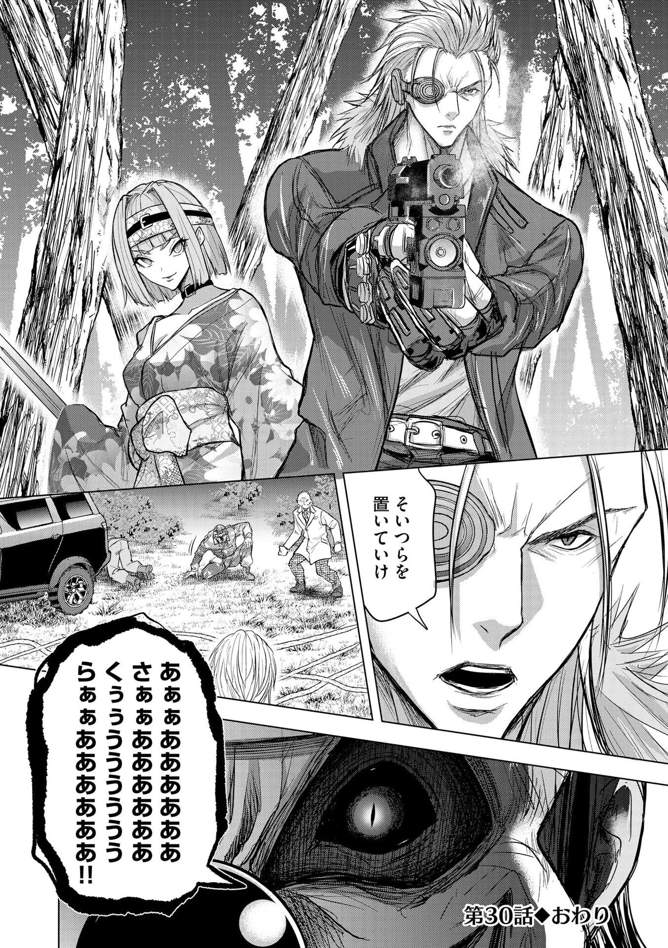 Satsujin Piero no Shitsumon - Chapter 30 - Page 24