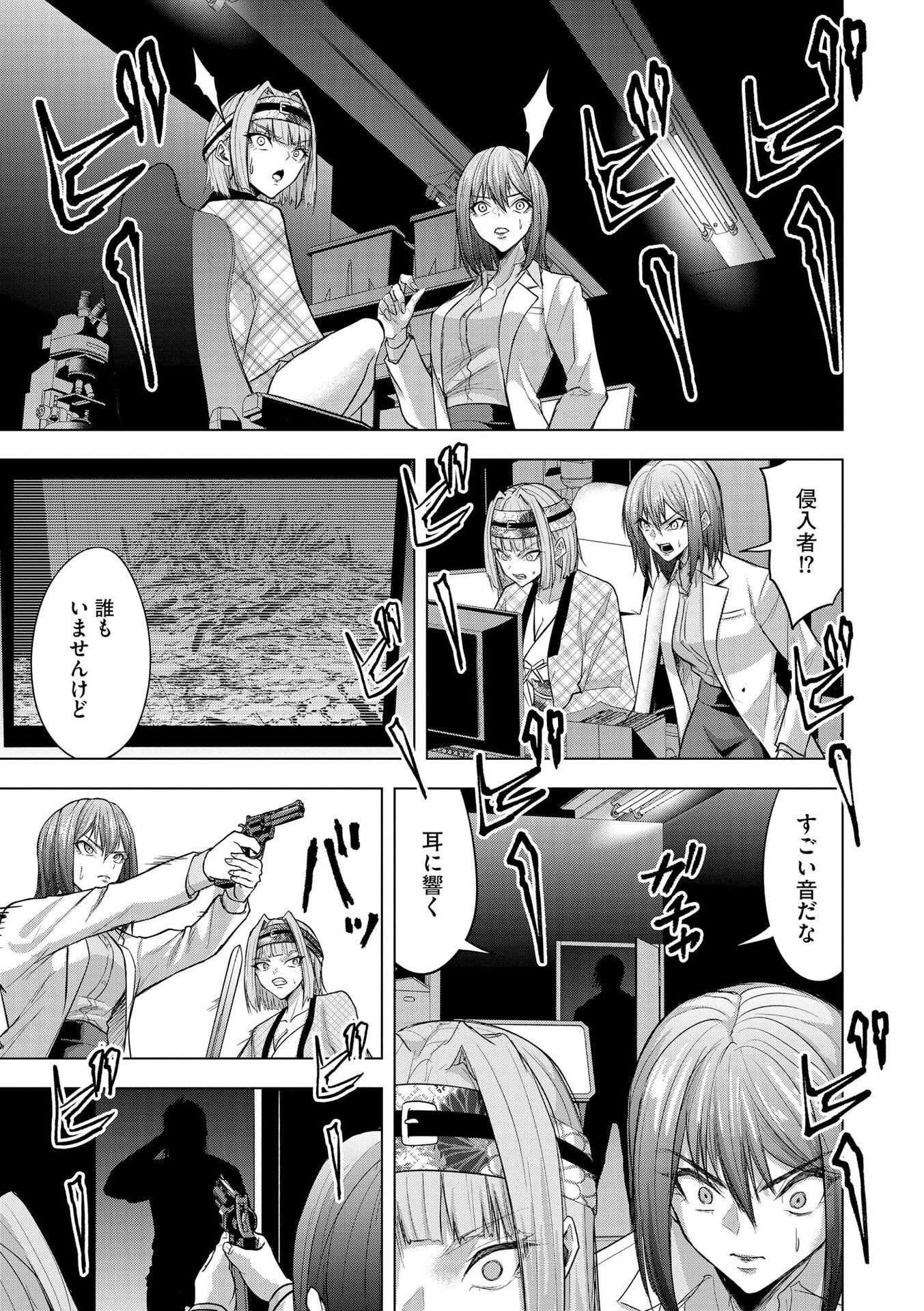 Satsujin Piero no Shitsumon - Chapter 30 - Page 9