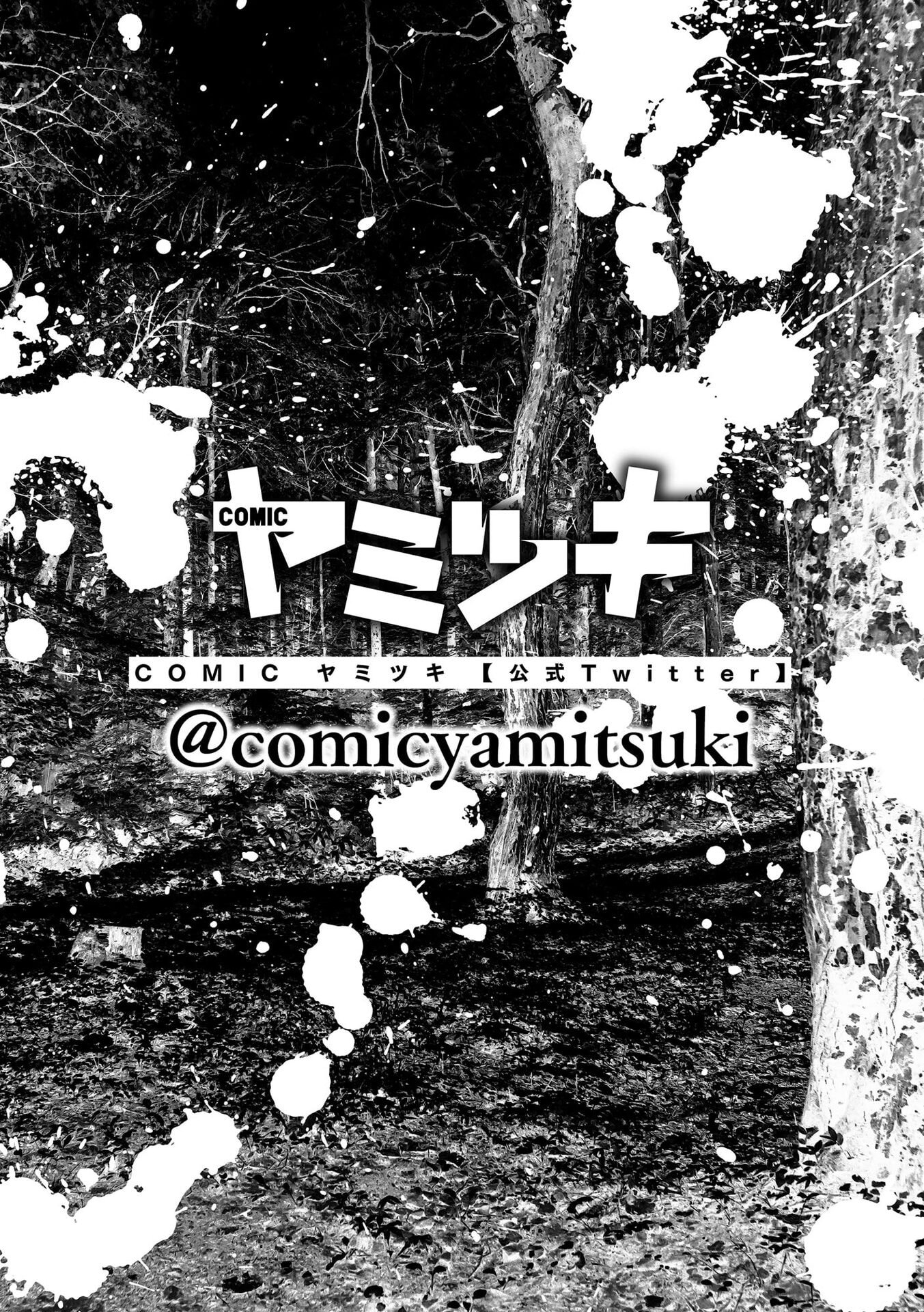 Satsujin Piero no Shitsumon - Chapter 31 - Page 1