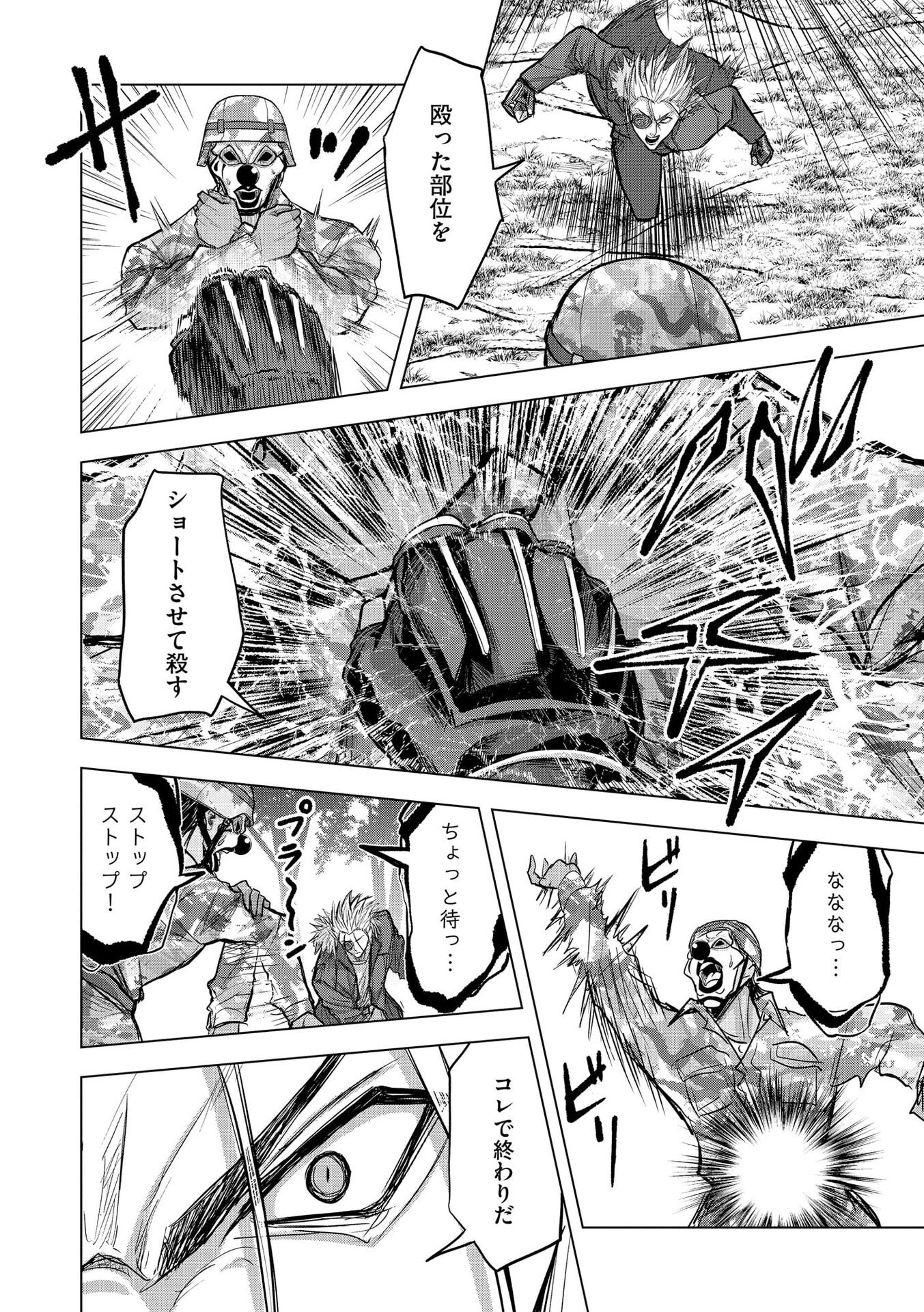 Satsujin Piero no Shitsumon - Chapter 31 - Page 13