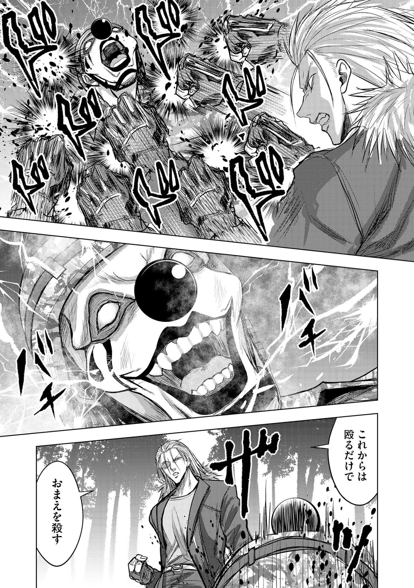 Satsujin Piero no Shitsumon - Chapter 31 - Page 14