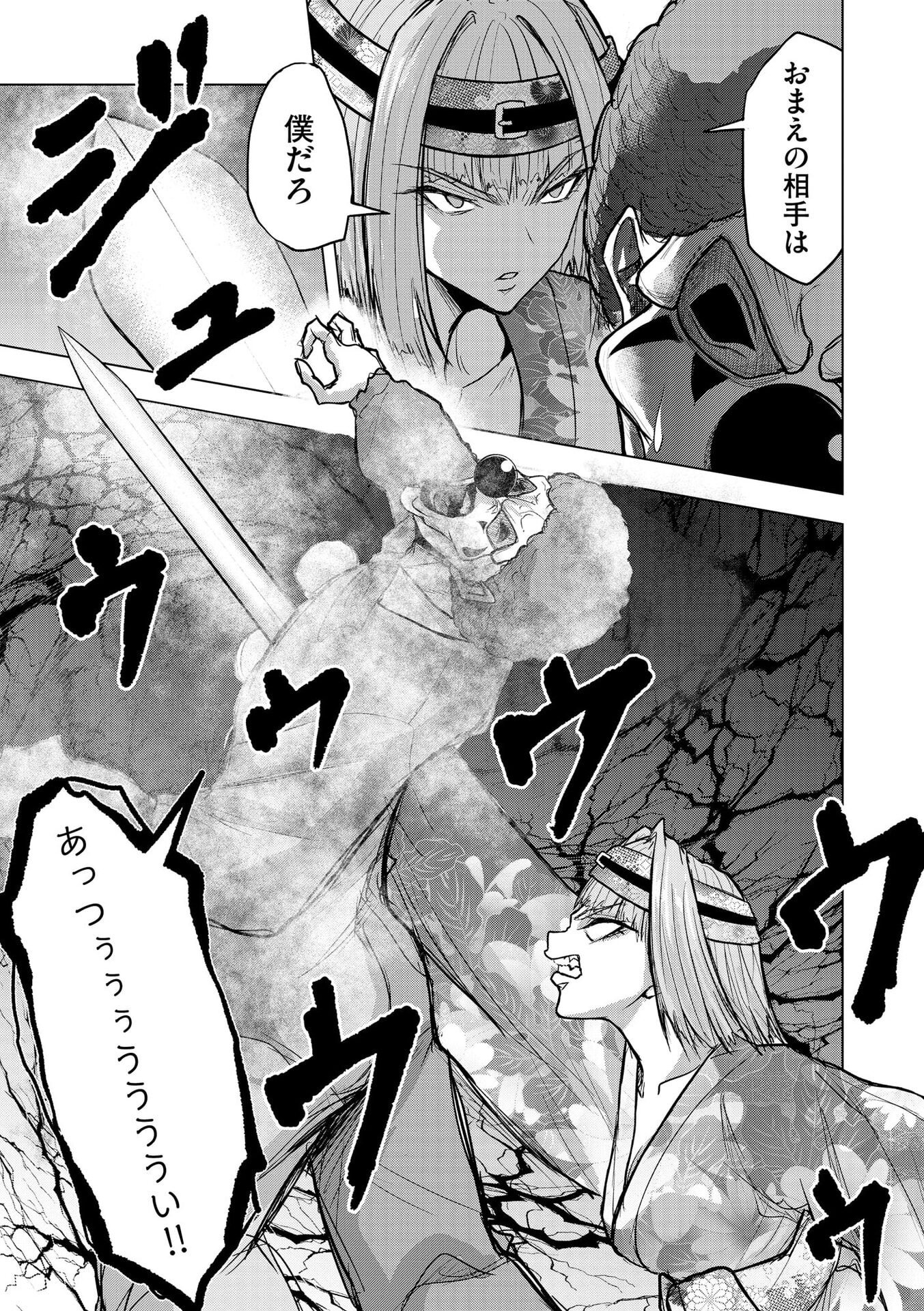 Satsujin Piero no Shitsumon - Chapter 31 - Page 16