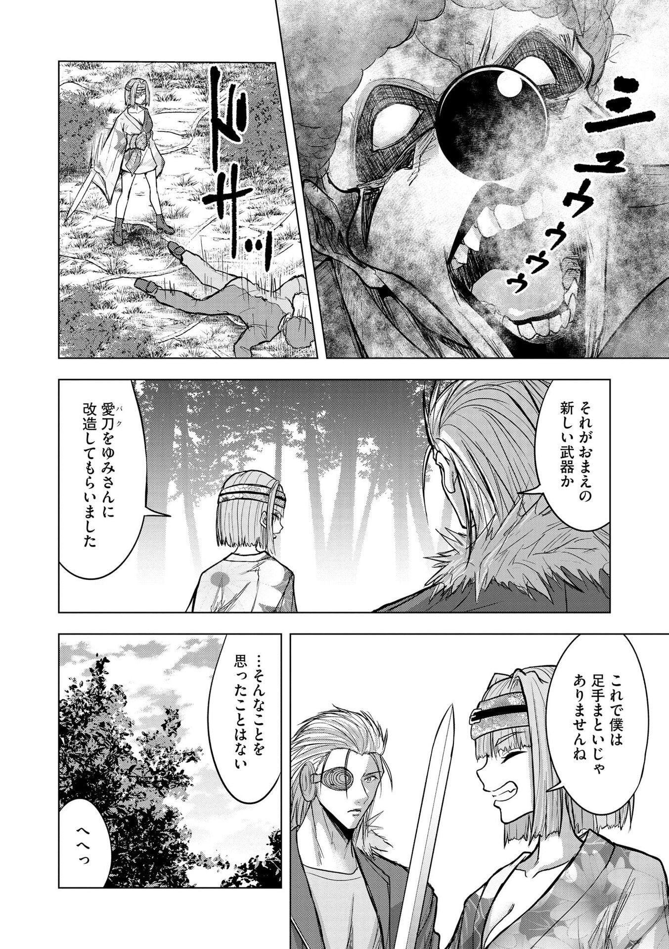 Satsujin Piero no Shitsumon - Chapter 31 - Page 17
