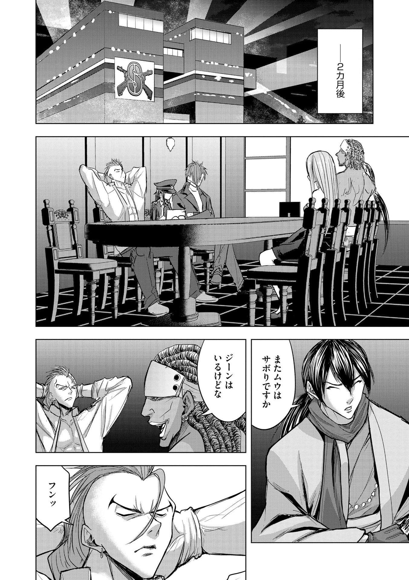 Satsujin Piero no Shitsumon - Chapter 31 - Page 19