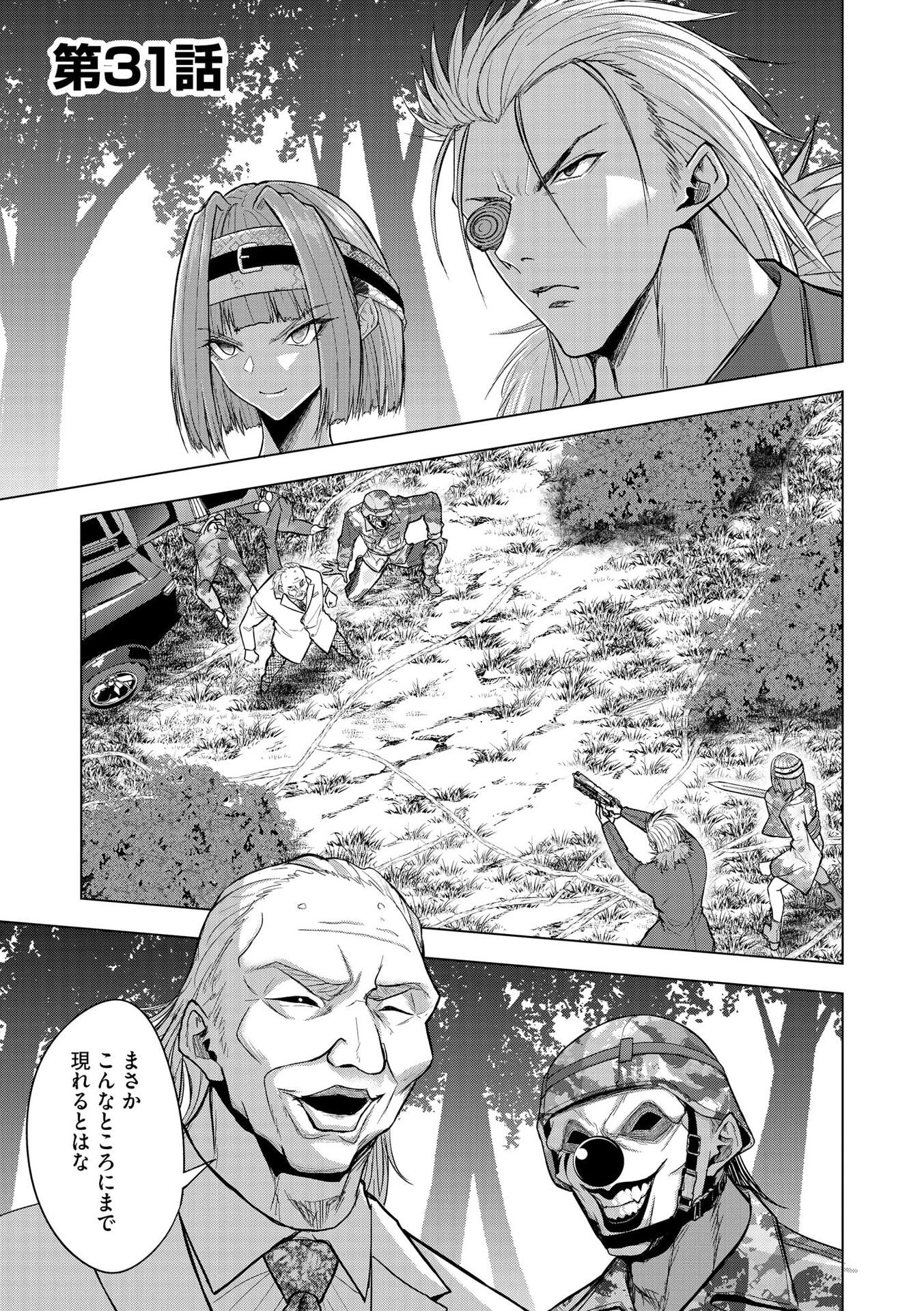 Satsujin Piero no Shitsumon - Chapter 31 - Page 2