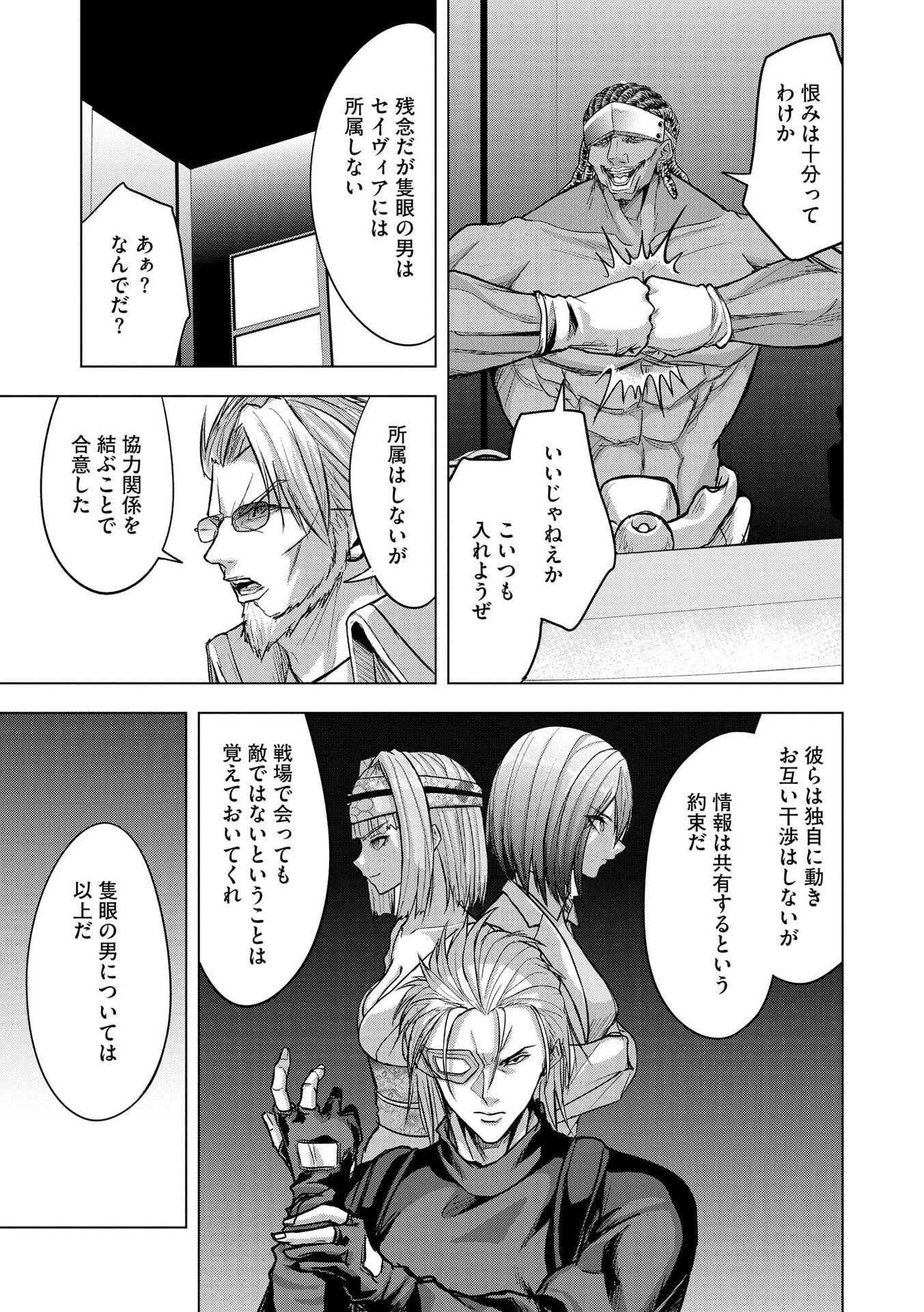 Satsujin Piero no Shitsumon - Chapter 31 - Page 22