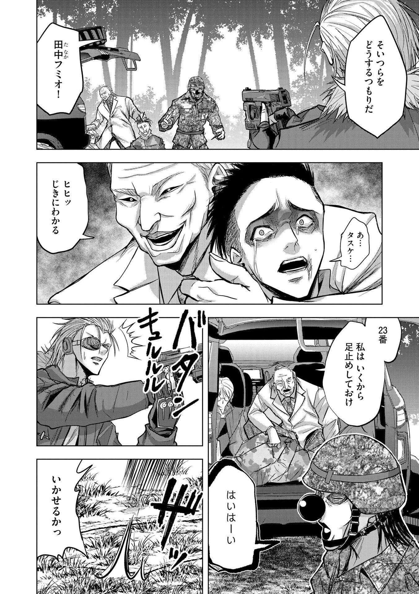 Satsujin Piero no Shitsumon - Chapter 31 - Page 3