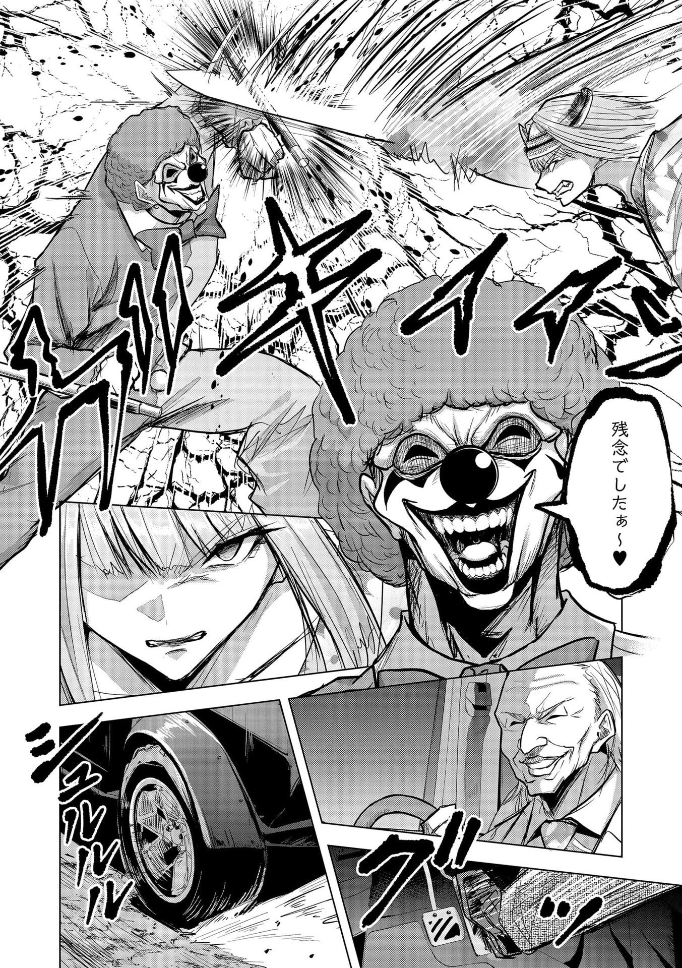 Satsujin Piero no Shitsumon - Chapter 31 - Page 5