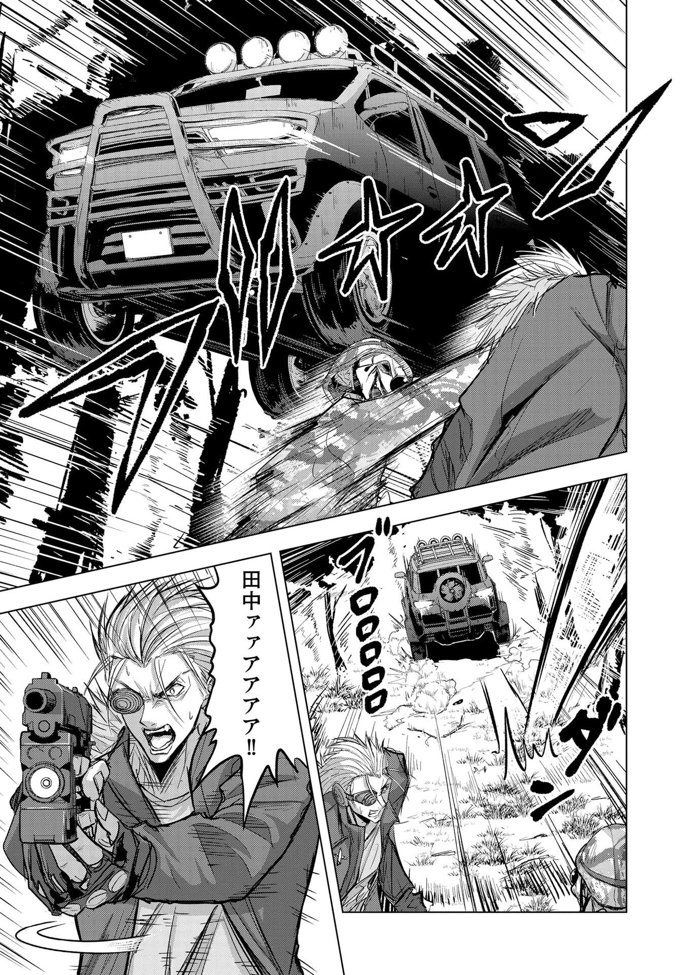Satsujin Piero no Shitsumon - Chapter 31 - Page 6