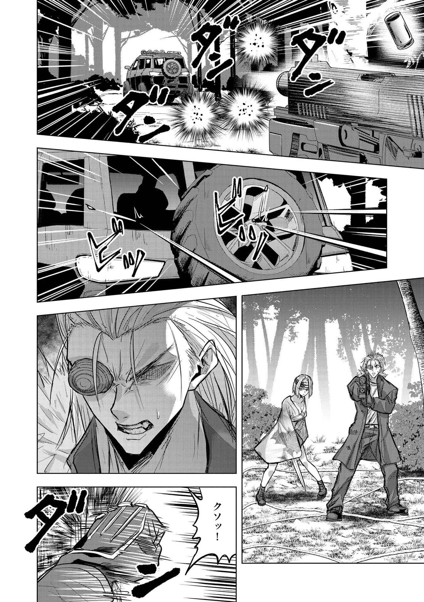 Satsujin Piero no Shitsumon - Chapter 31 - Page 7