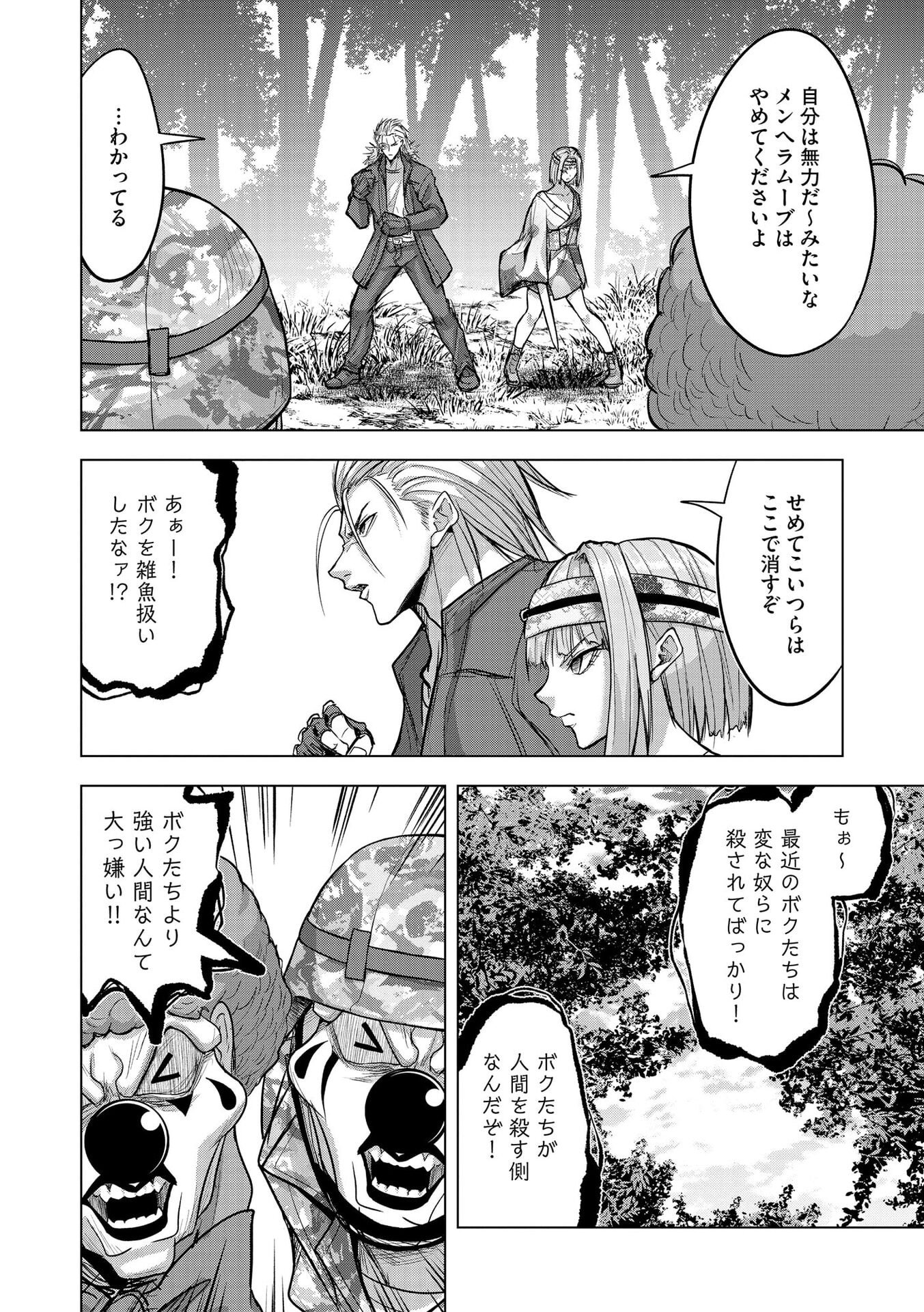 Satsujin Piero no Shitsumon - Chapter 31 - Page 9