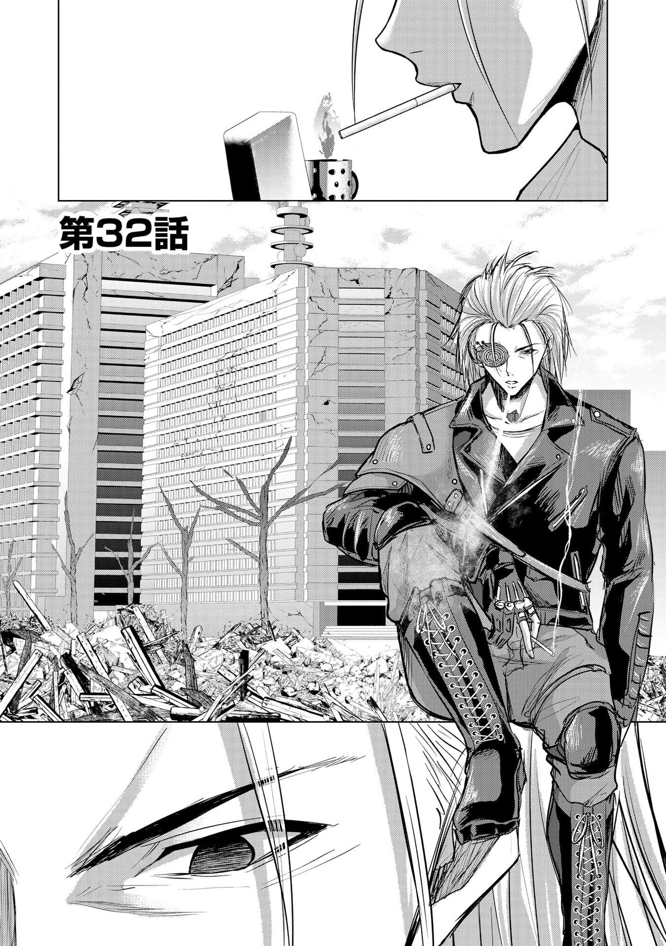 Satsujin Piero no Shitsumon - Chapter 32 - Page 1